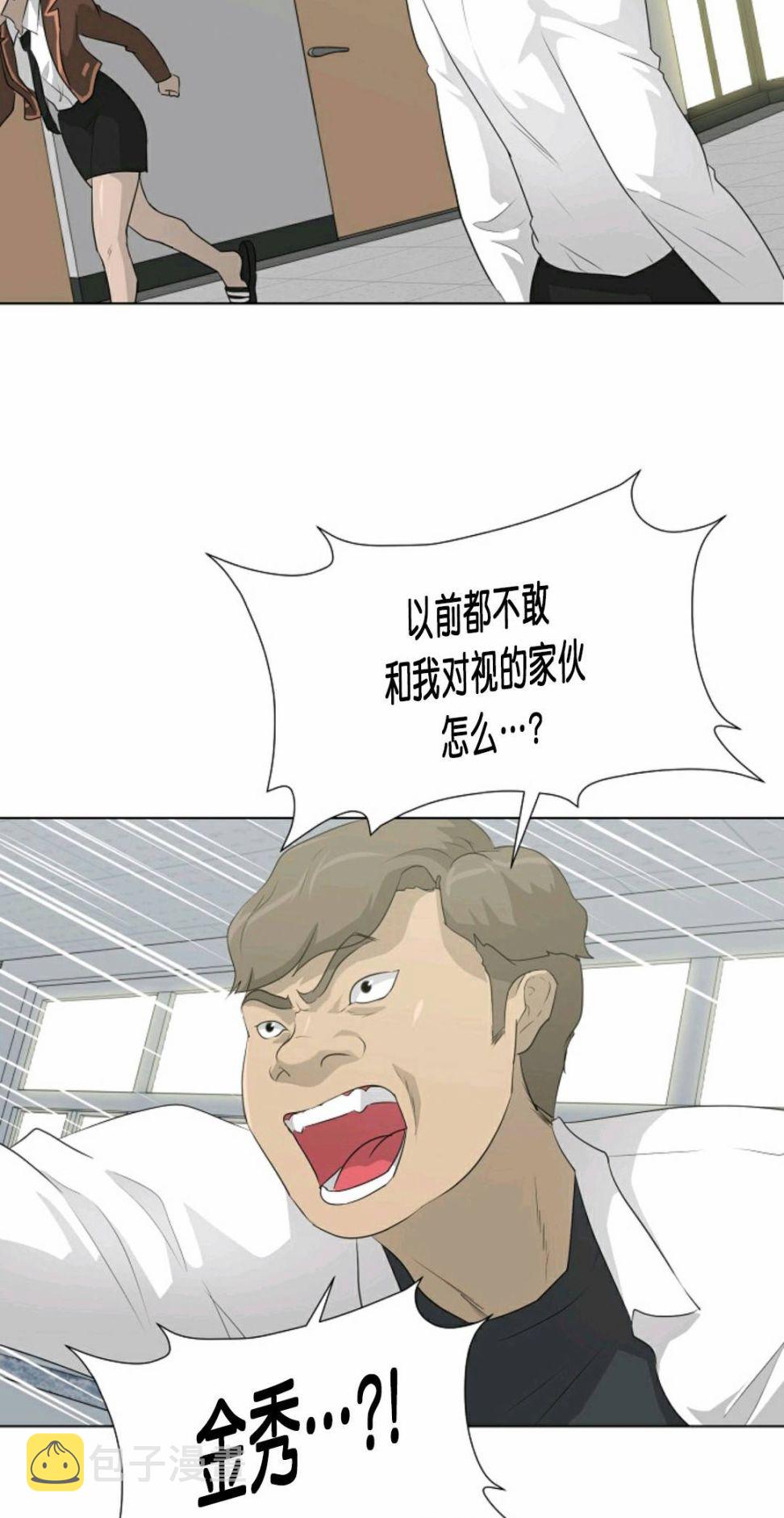 触发人生漫画,第25话1图