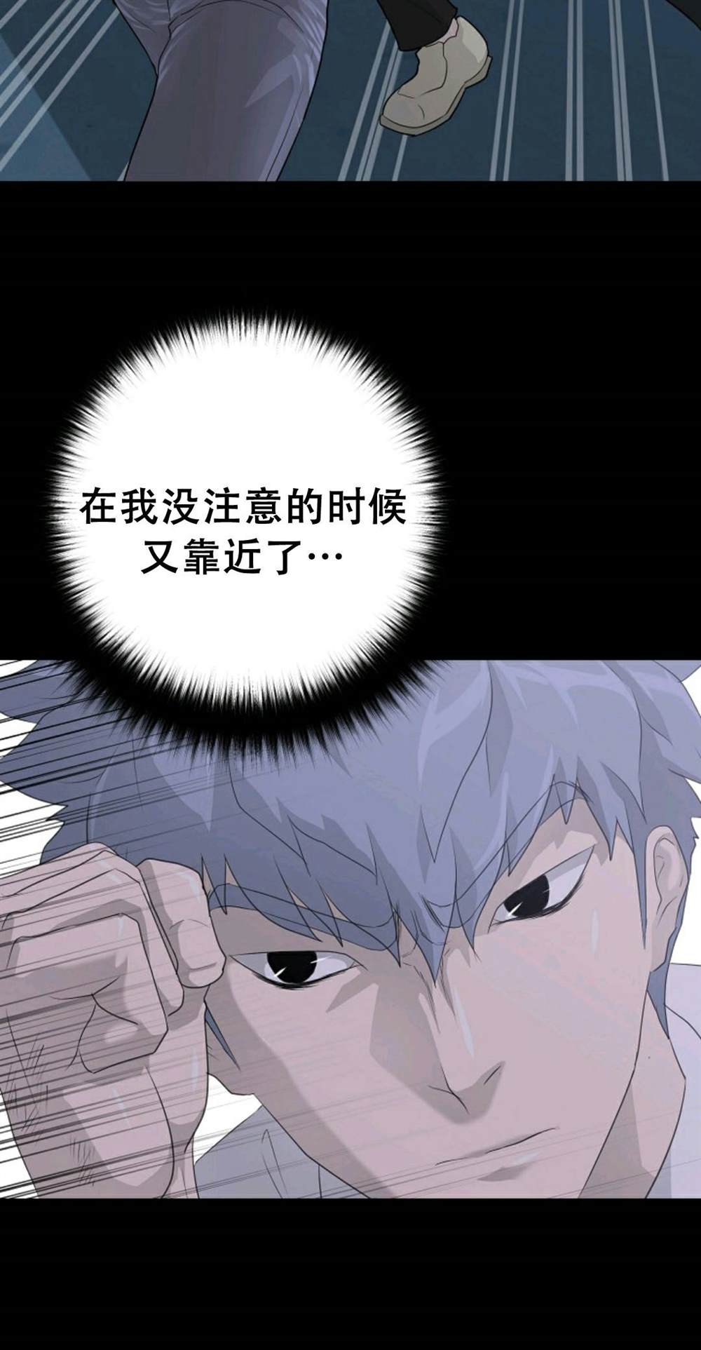 触发人生漫画,第39话2图