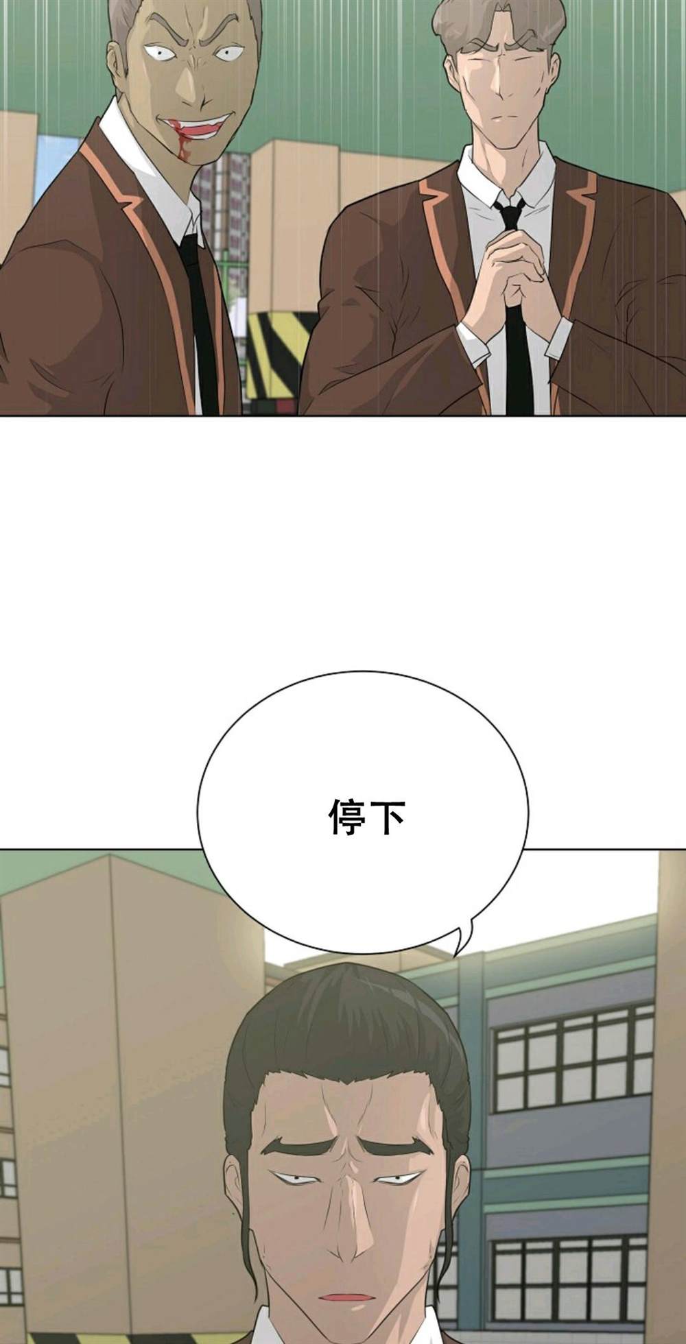 触发人生漫画,第38话2图