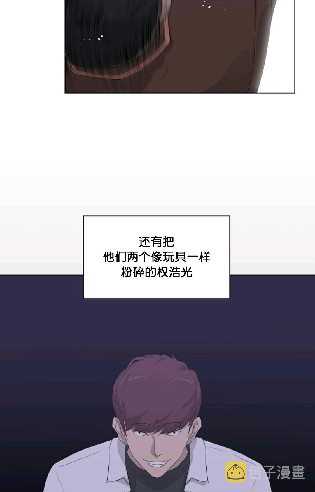 触发开关漫画,第15话1图