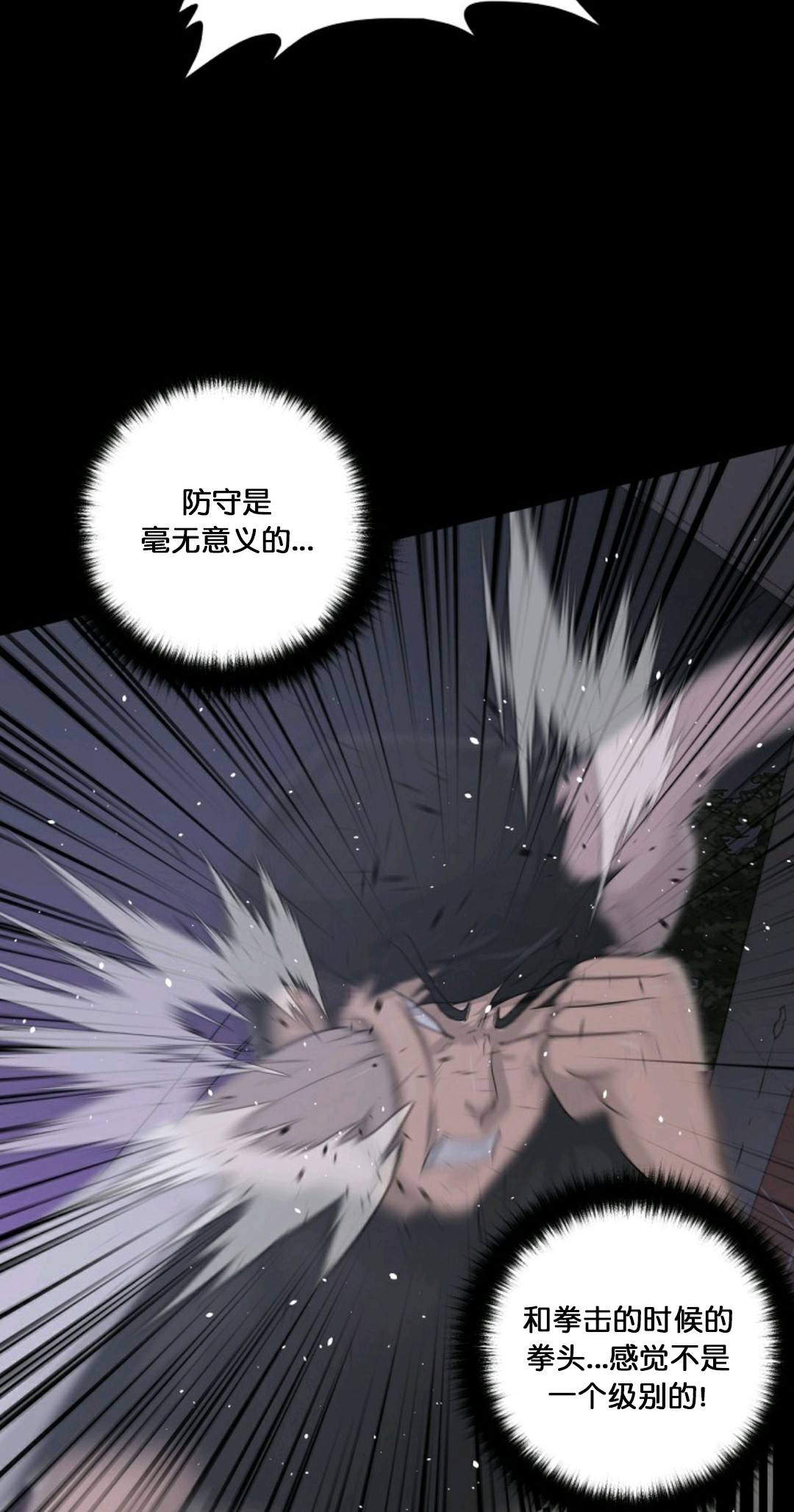 触发人生漫画,第14话1图