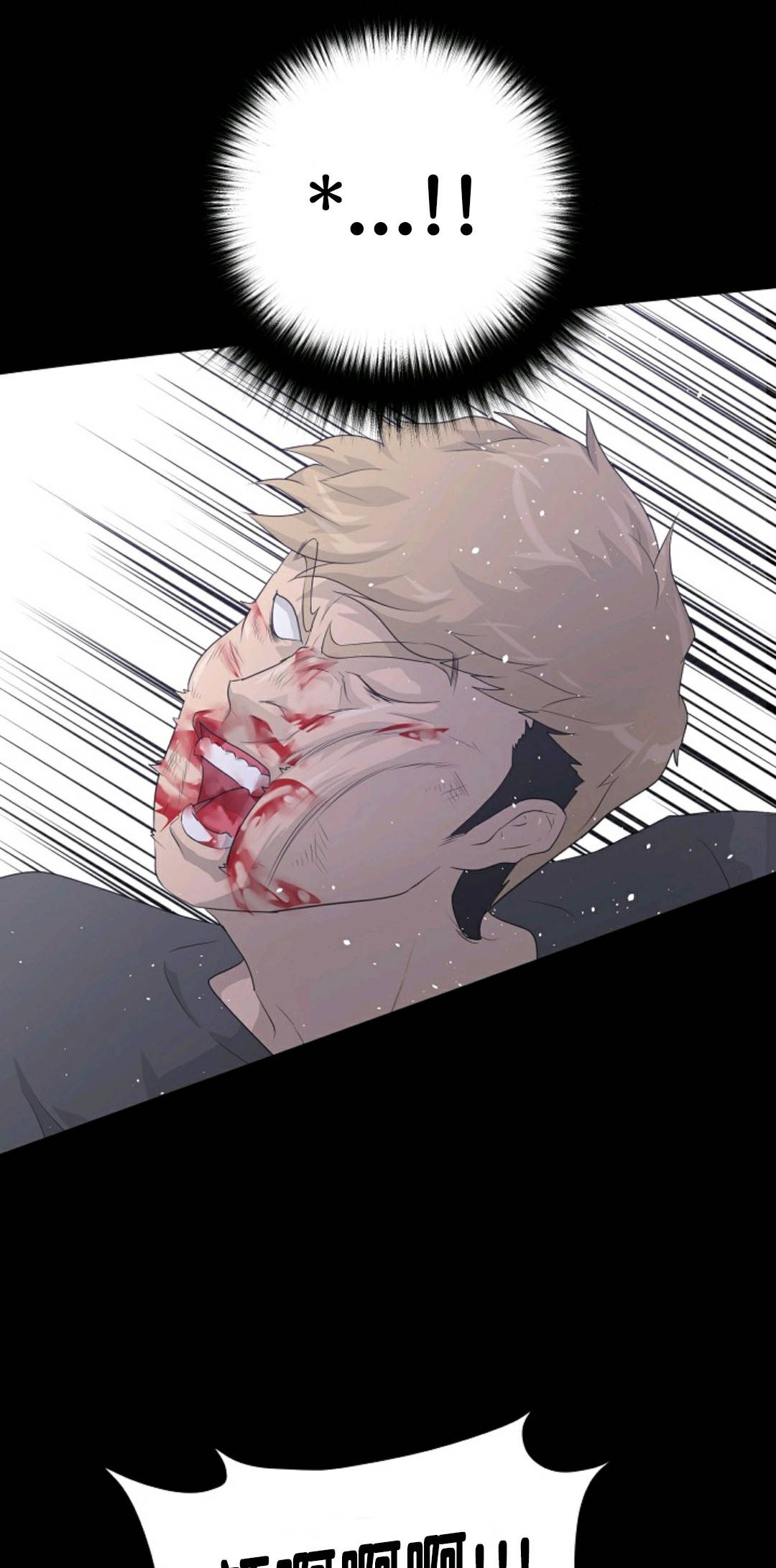 触发人生漫画,第30话1图