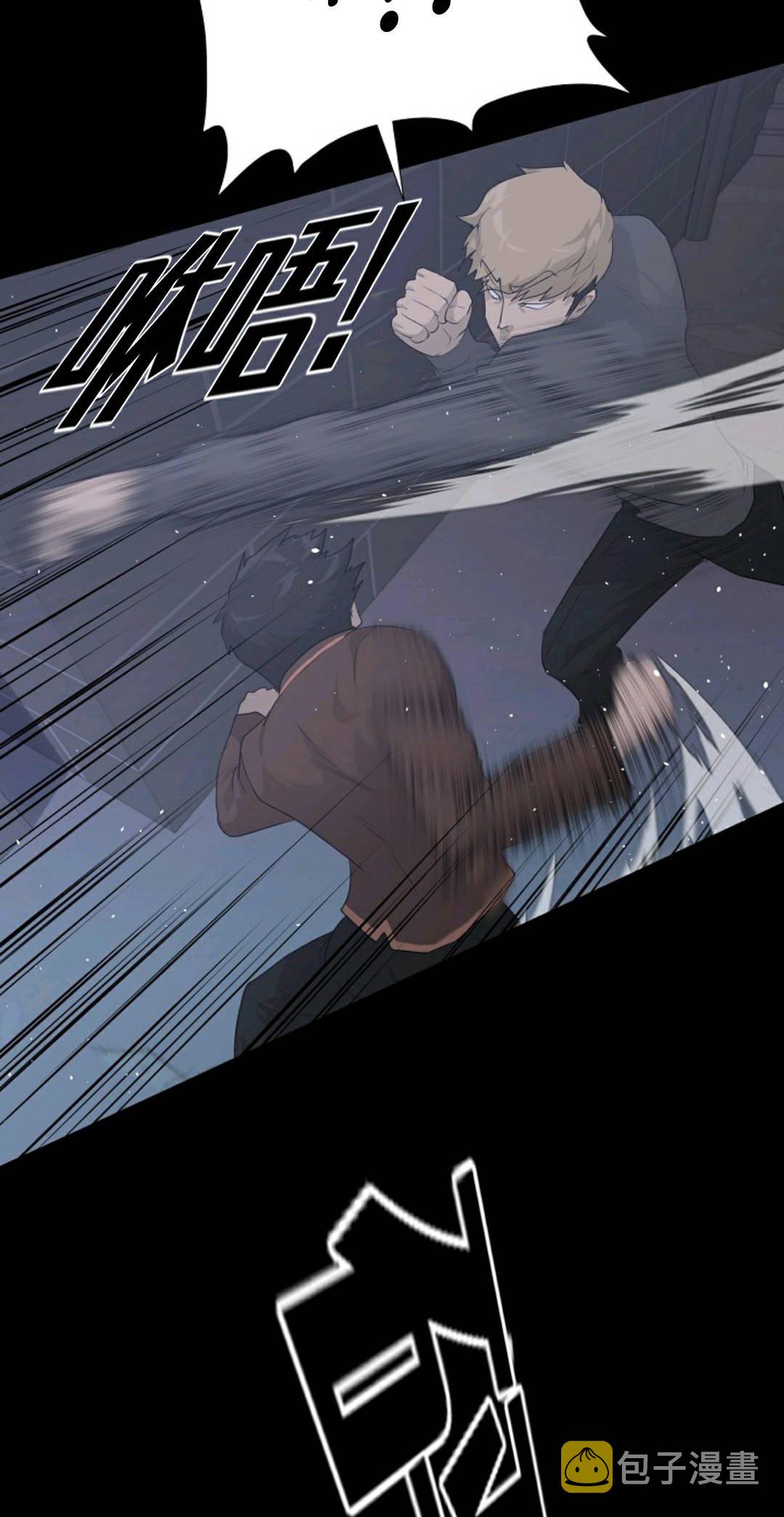 触发人生漫画,第29话1图