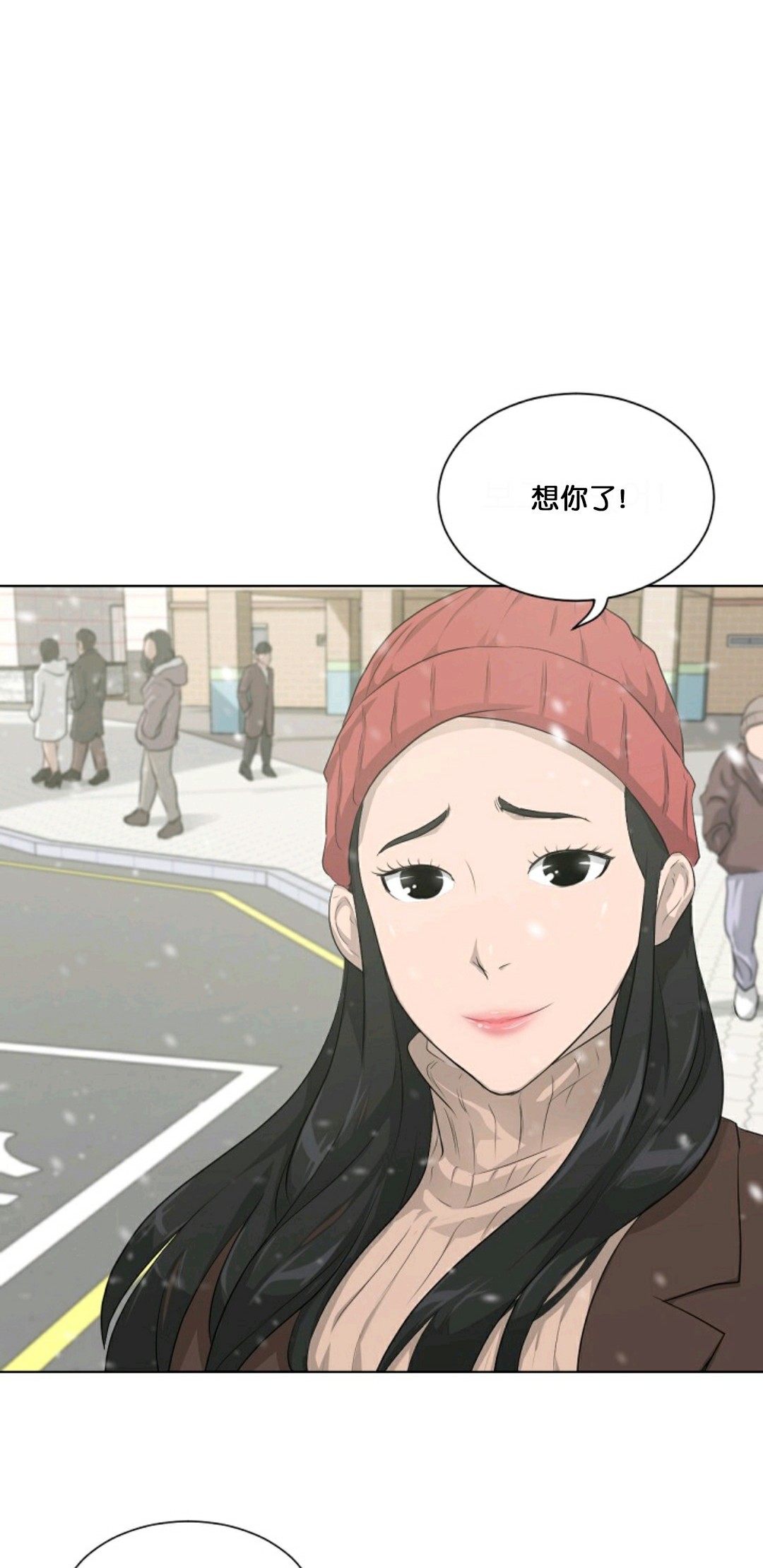 触发器ppt怎么弄的漫画,第18话2图