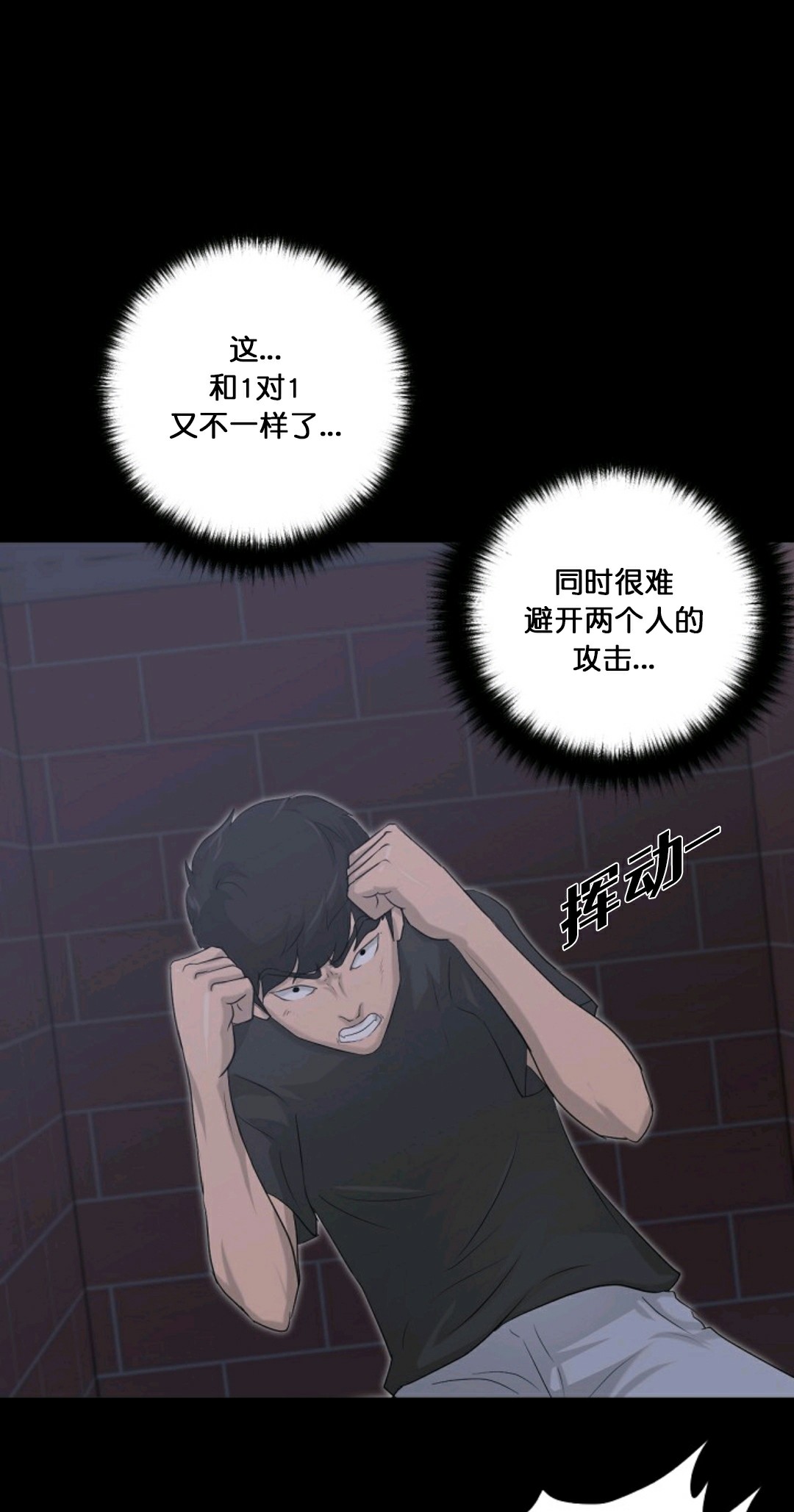 触发人生漫画,第14话1图