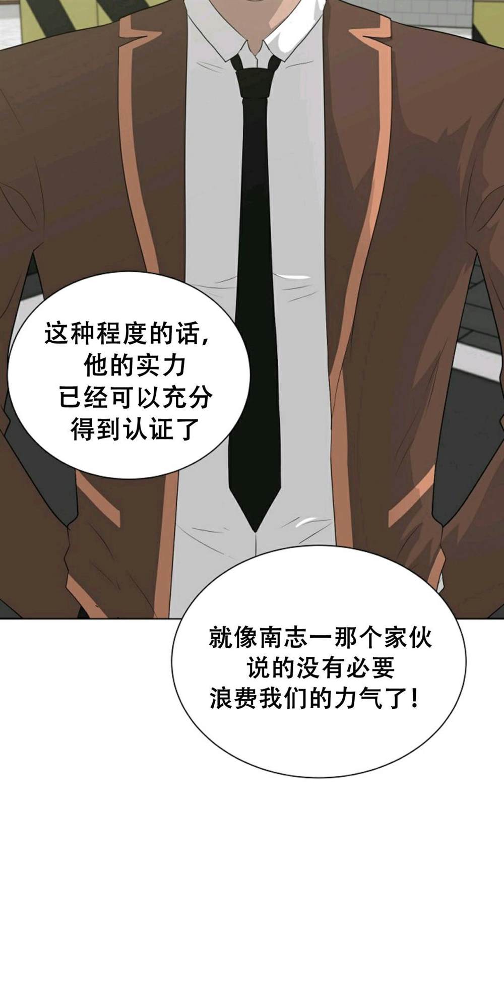触发人生漫画,第38话1图