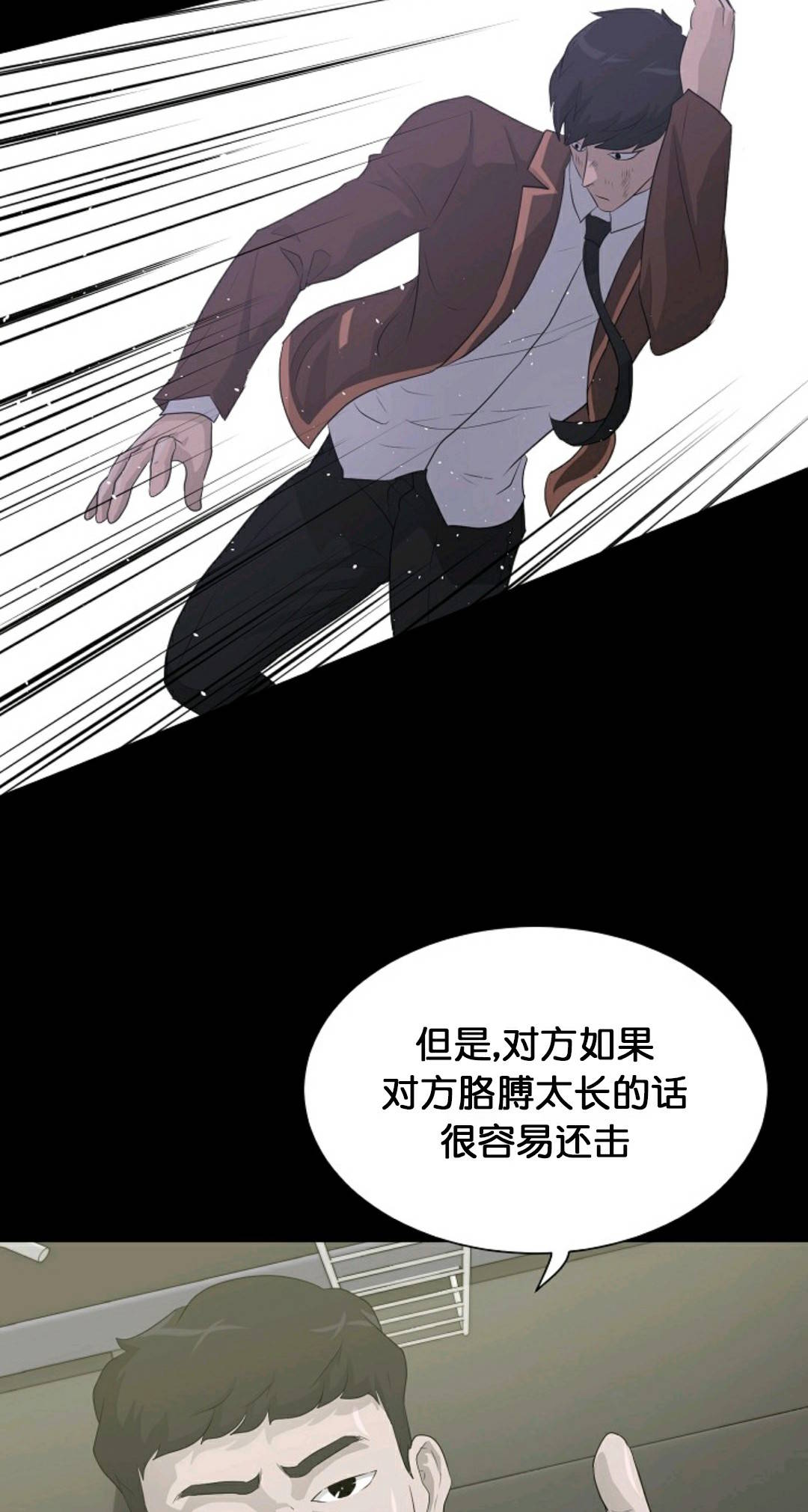 触发人生漫画,第30话1图