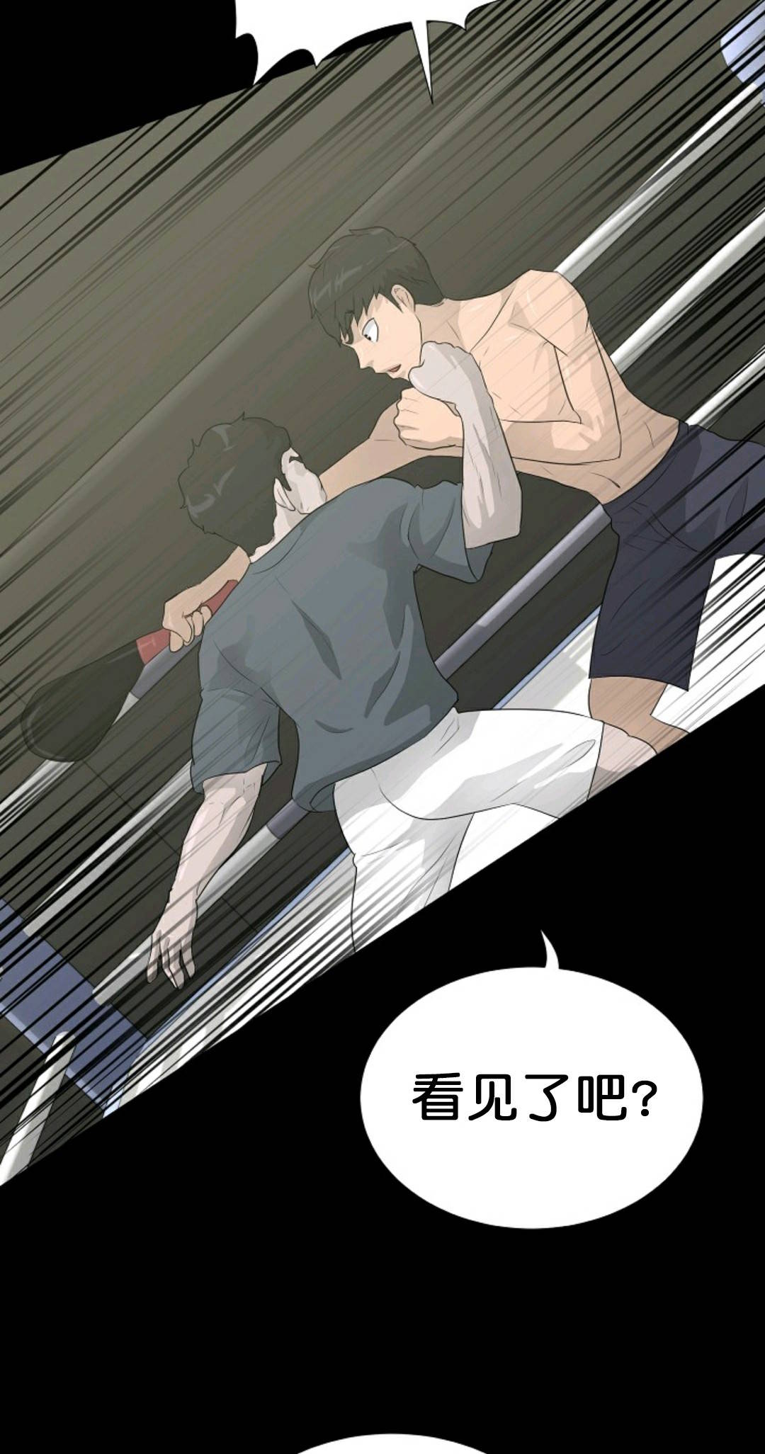触发人生漫画,第30话2图