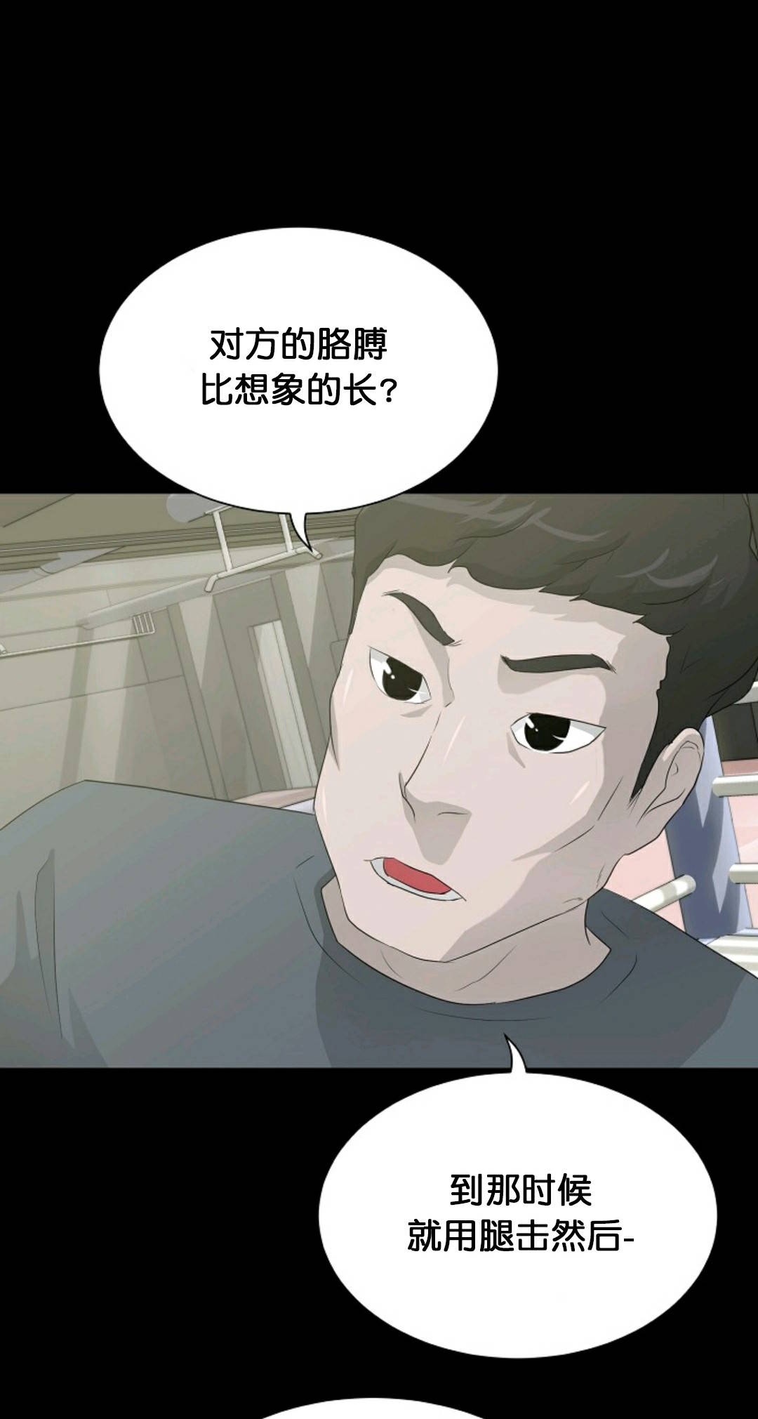 触发人生漫画,第30话1图