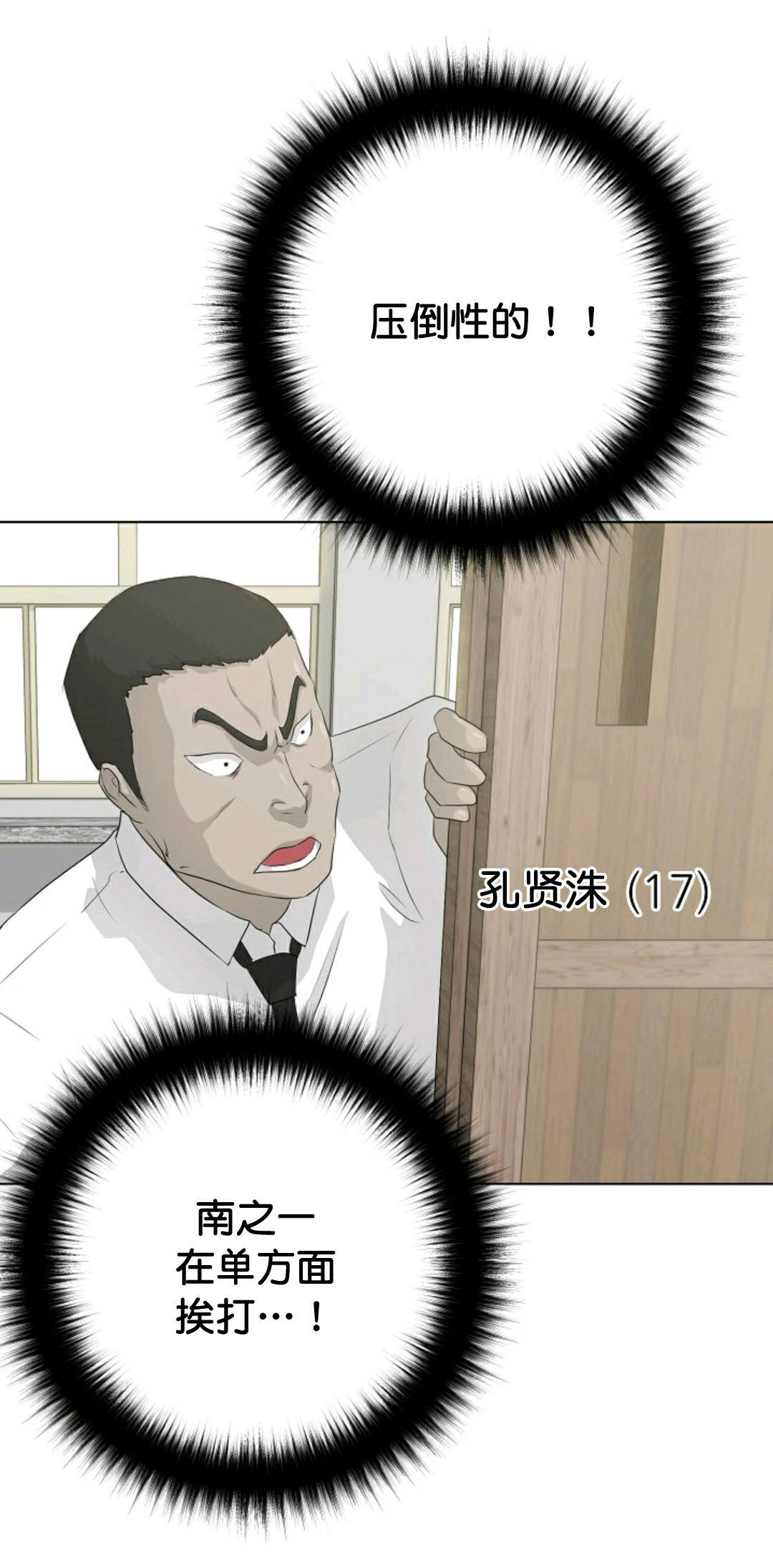 触发人生漫画,第36话1图