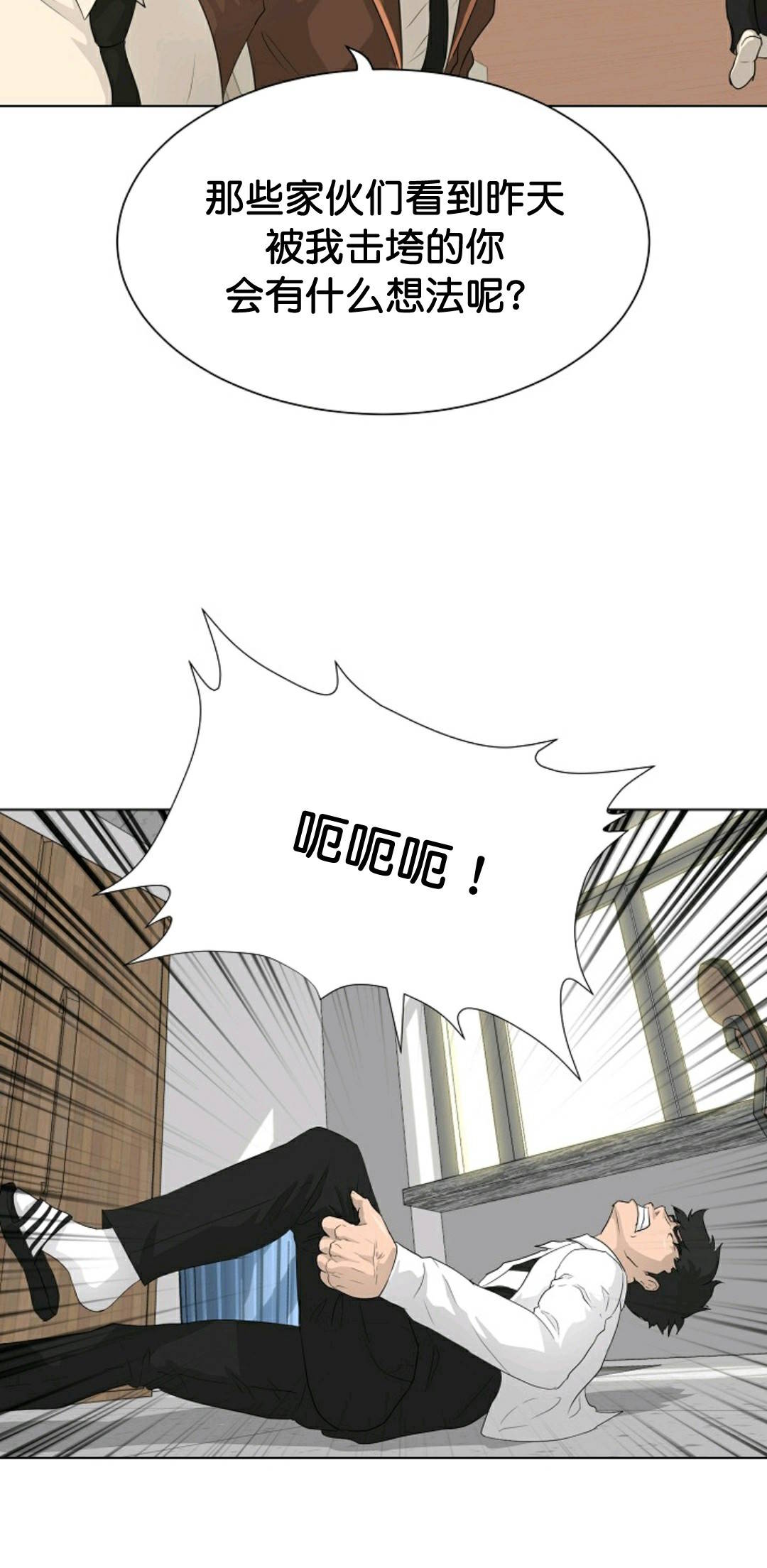 触发人生漫画,第36话2图