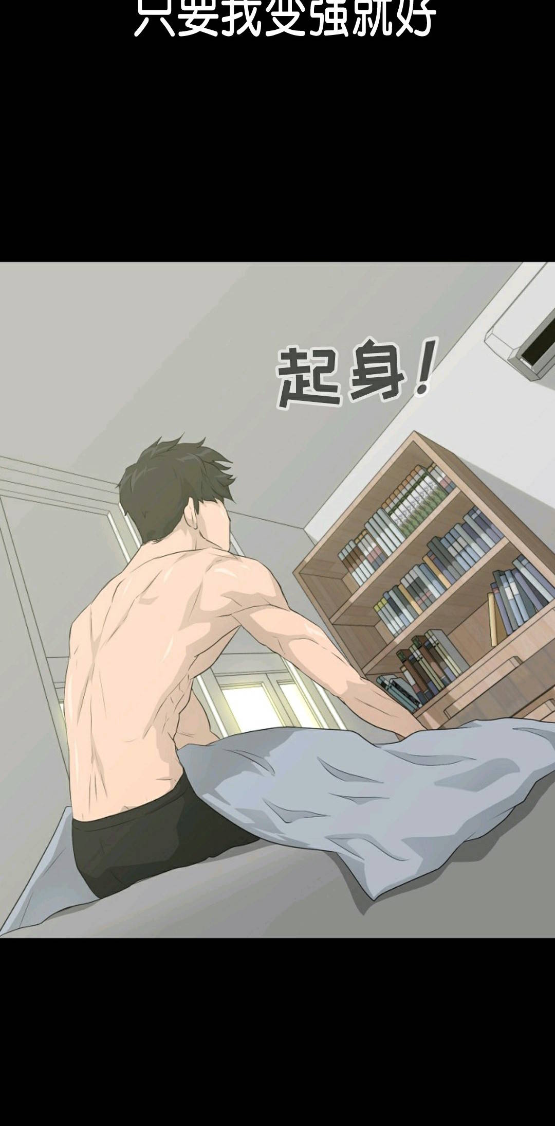 触发人生漫画,第32话2图