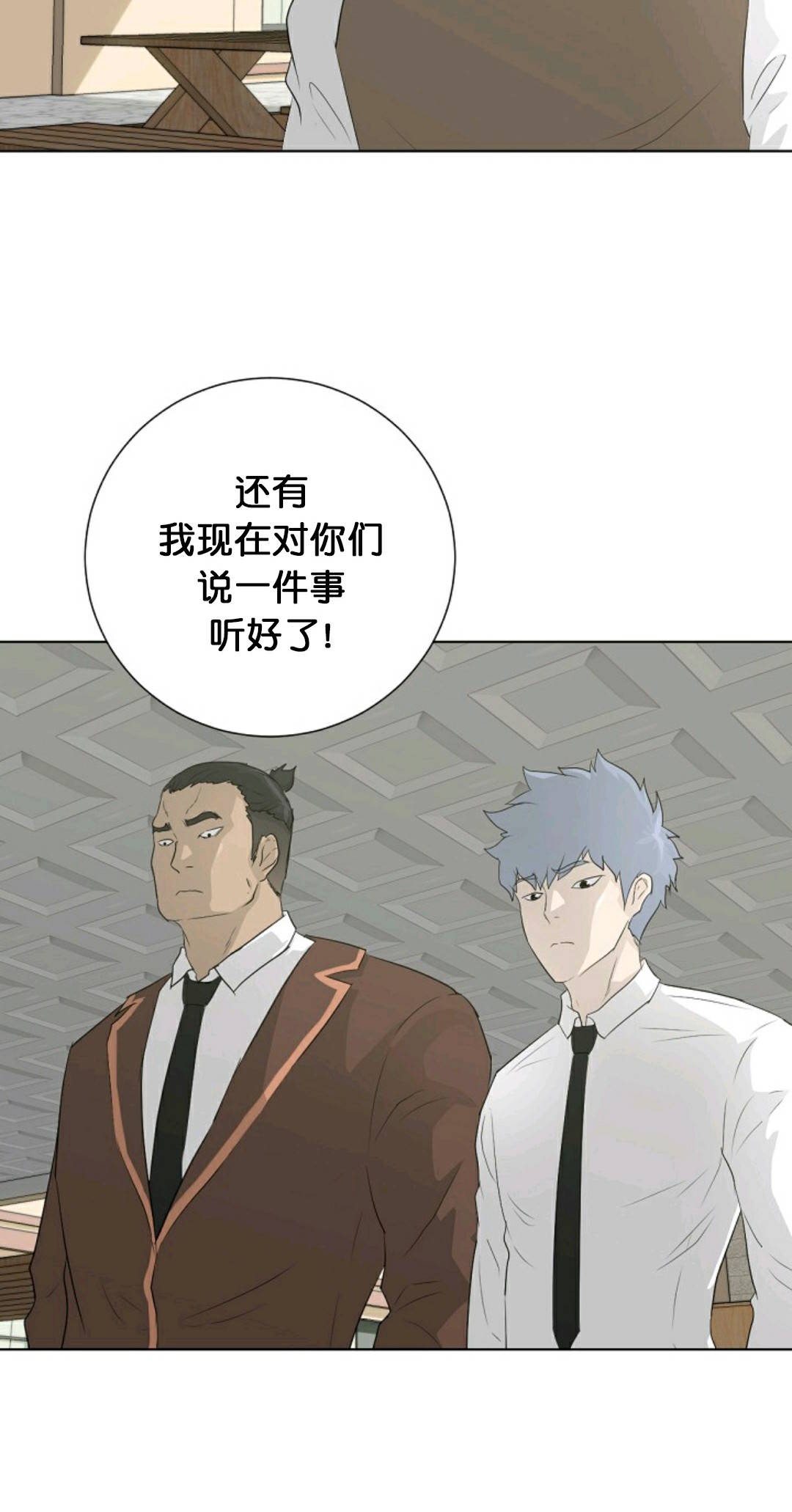 触发人生短暂的诗句漫画,第19话2图