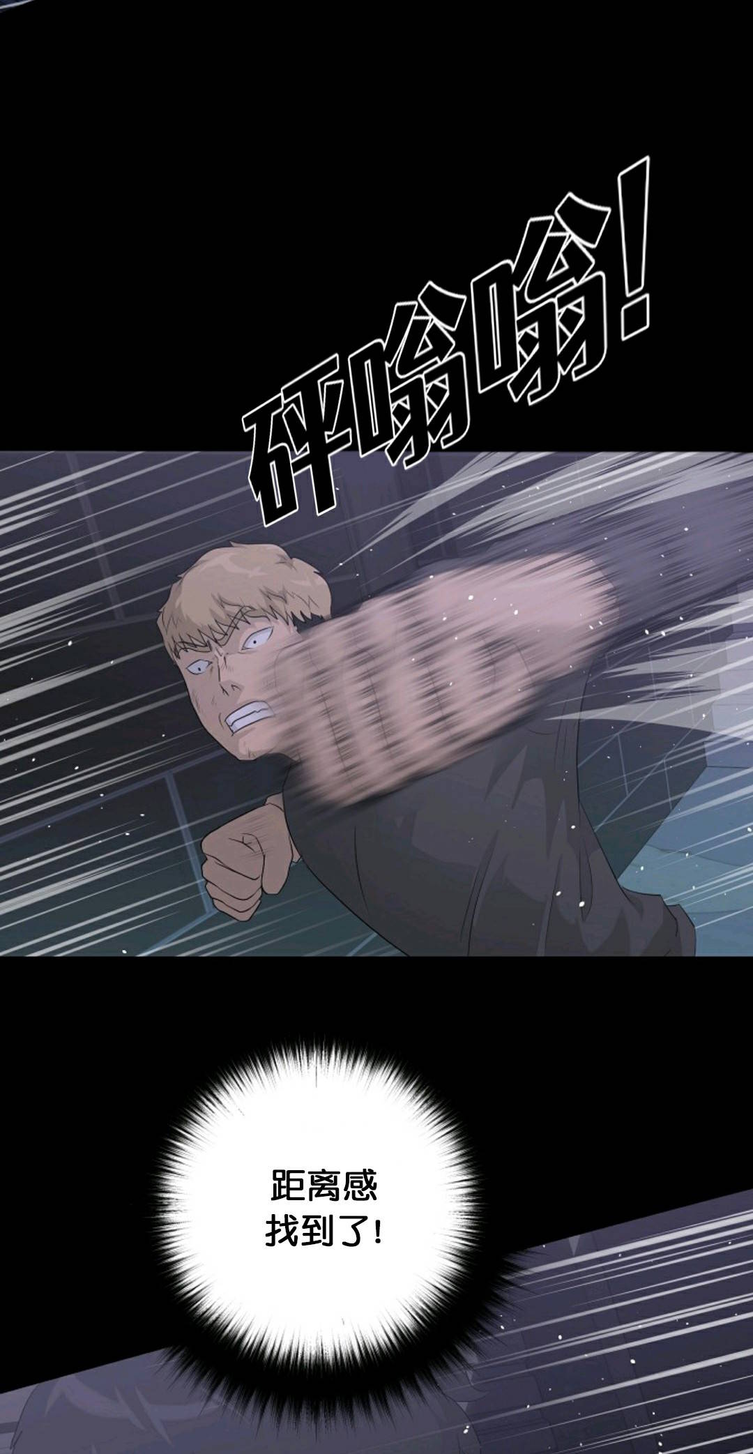 触发人生漫画,第30话2图