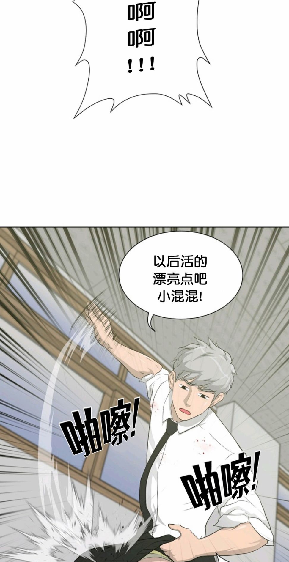 触发关键词漫画,第16话2图