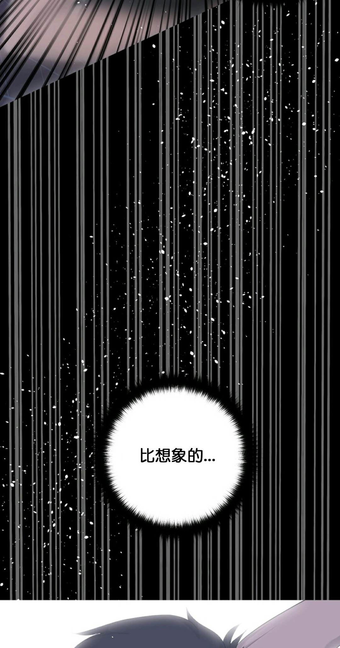 触发人生漫画,第14话2图