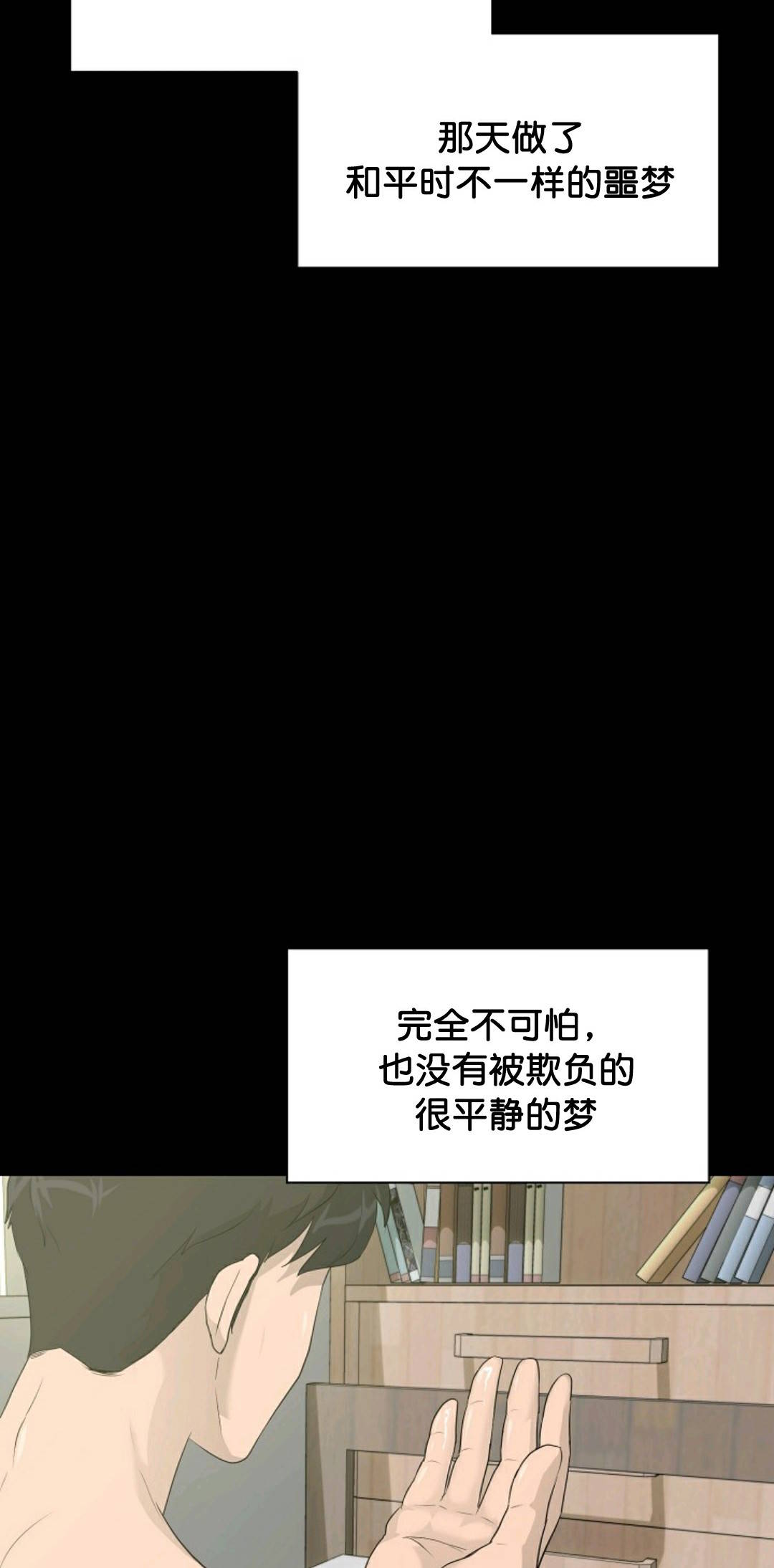 触发人生漫画,第32话2图