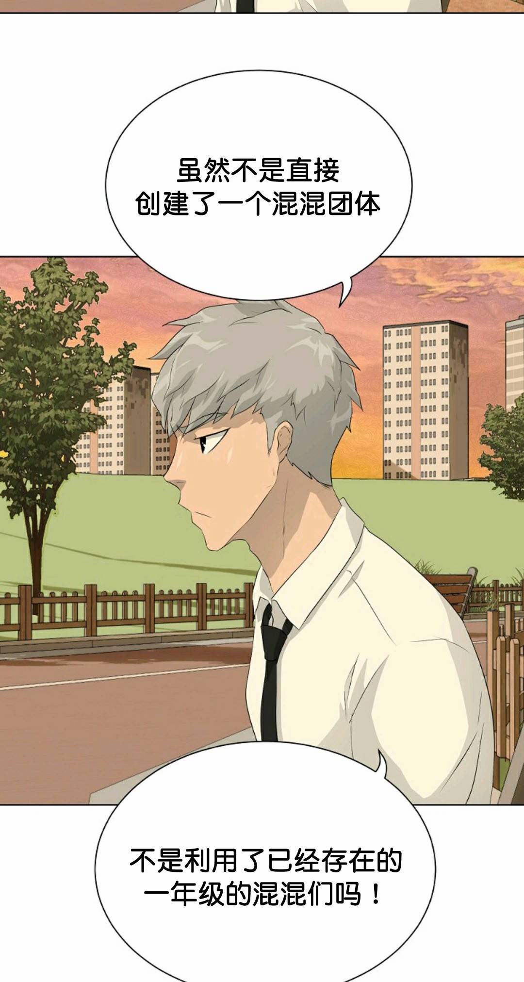 触发人生漫画,第36话1图