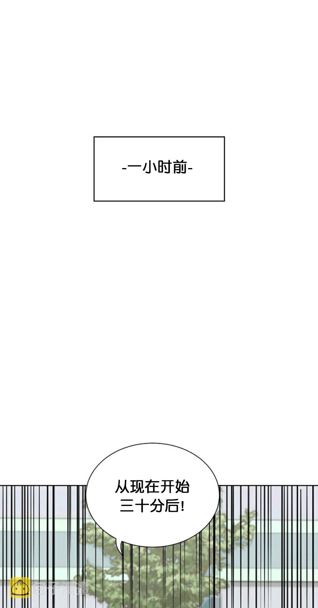 触发技能漫画,第19话1图