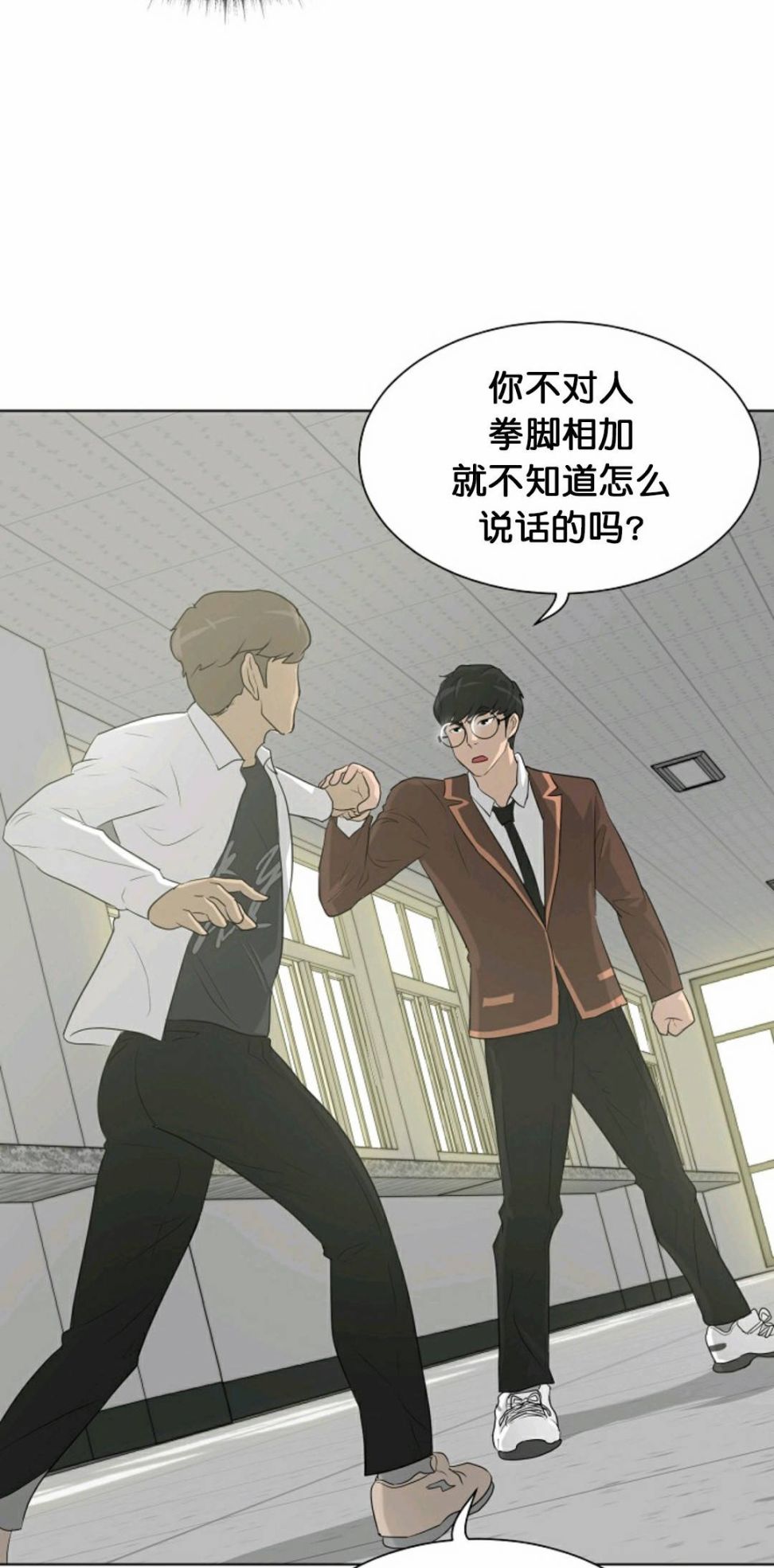 触发人生漫画,第25话2图