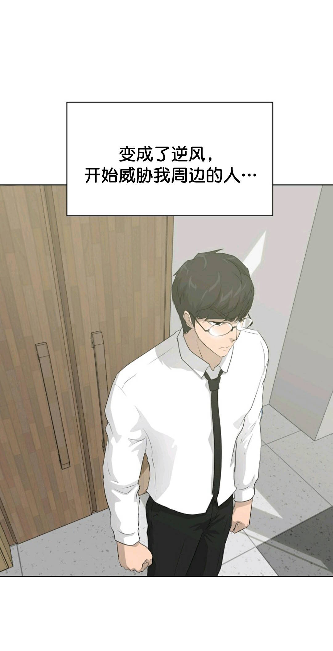 触发人生漫画,第36话2图