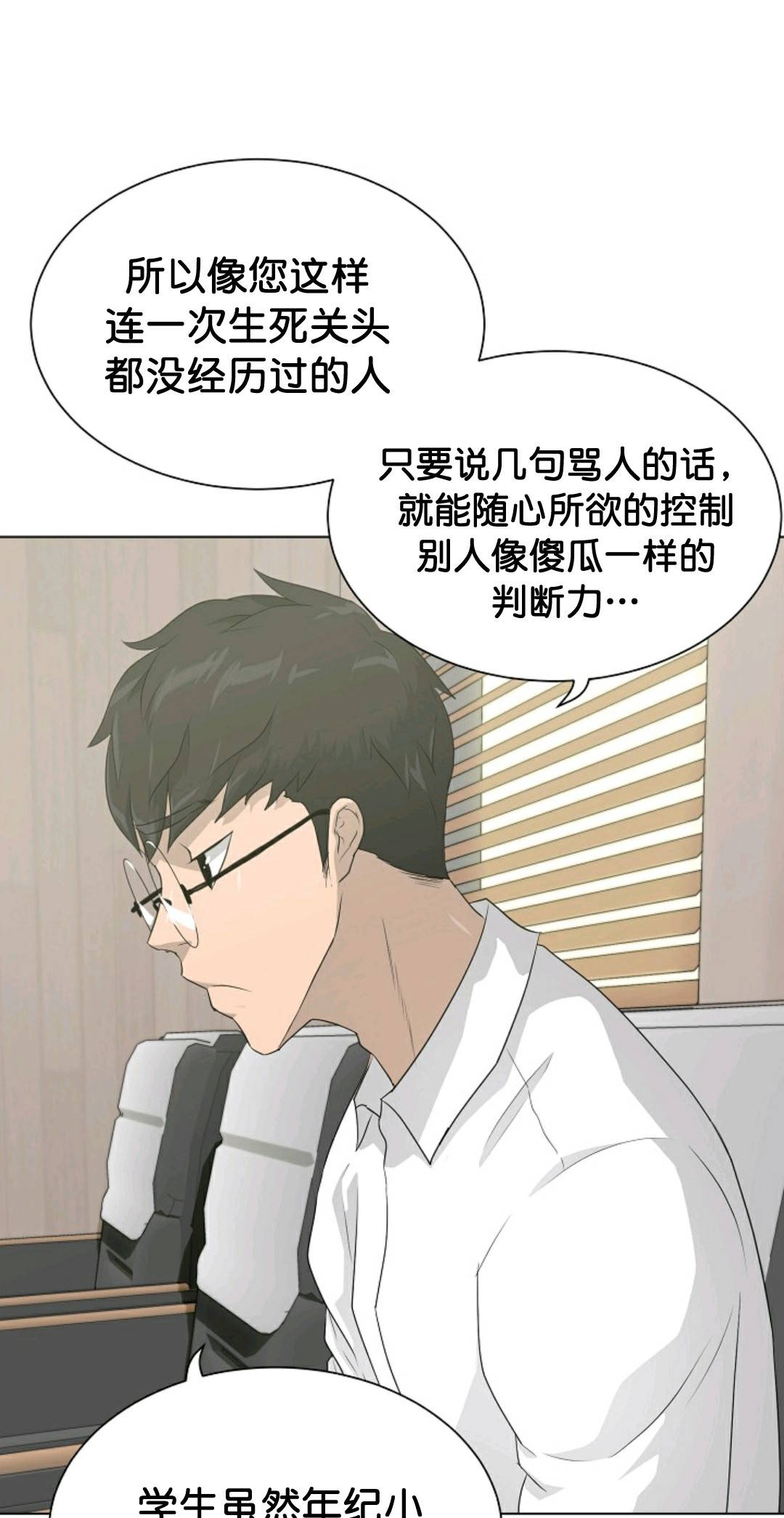 触发人生漫画,第35话1图