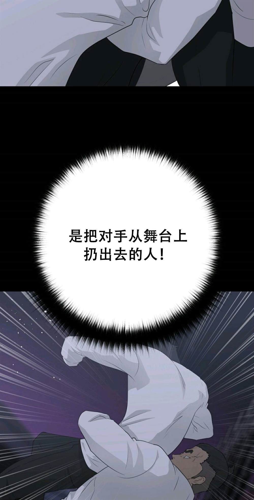 触发人生漫画,第40话1图