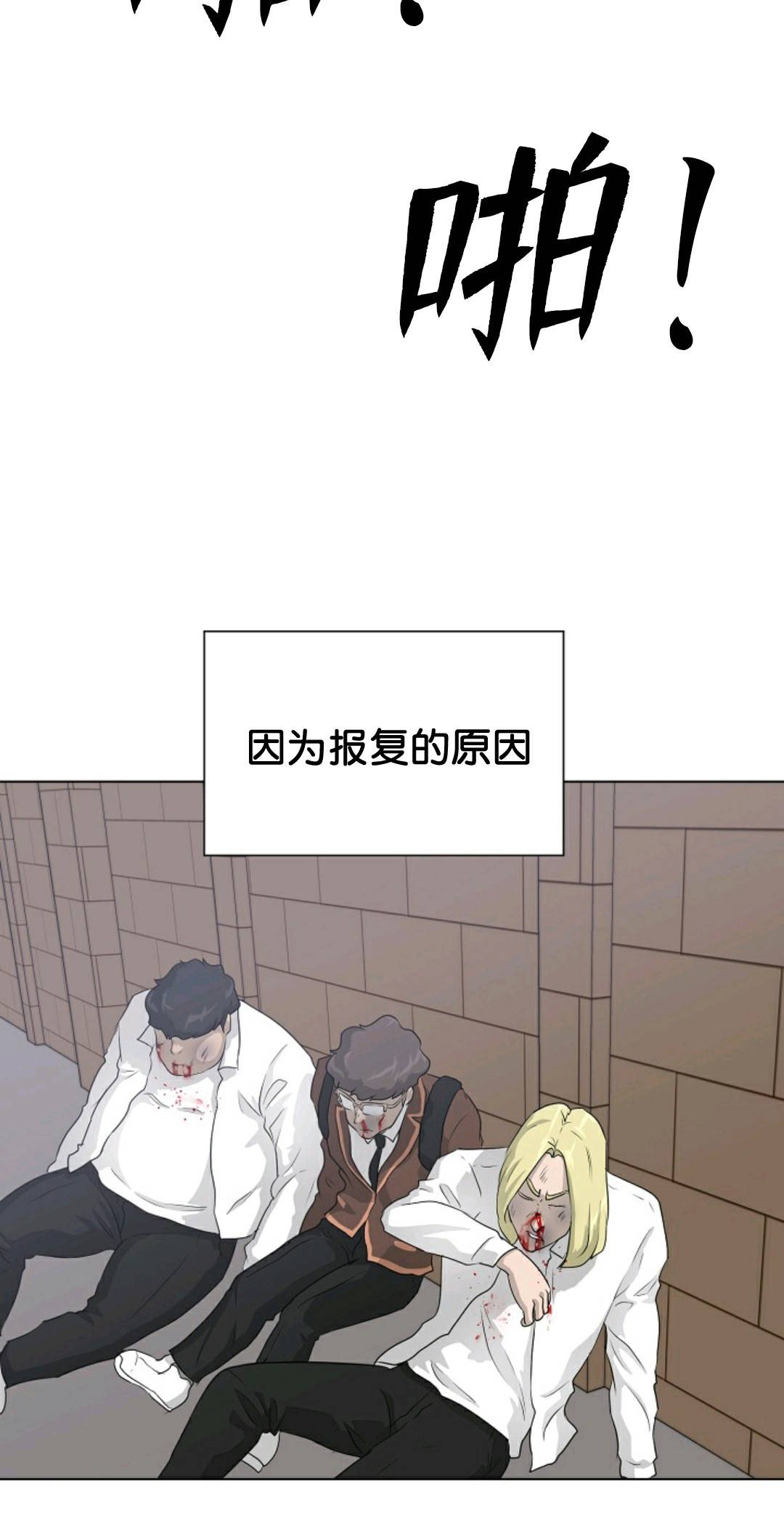 触发人生漫画,第36话1图