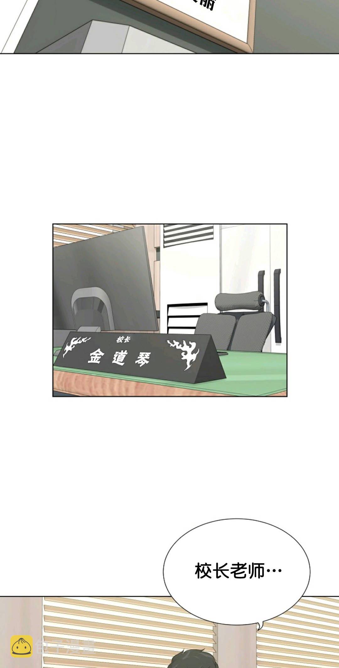 触发人生漫画,第35话1图