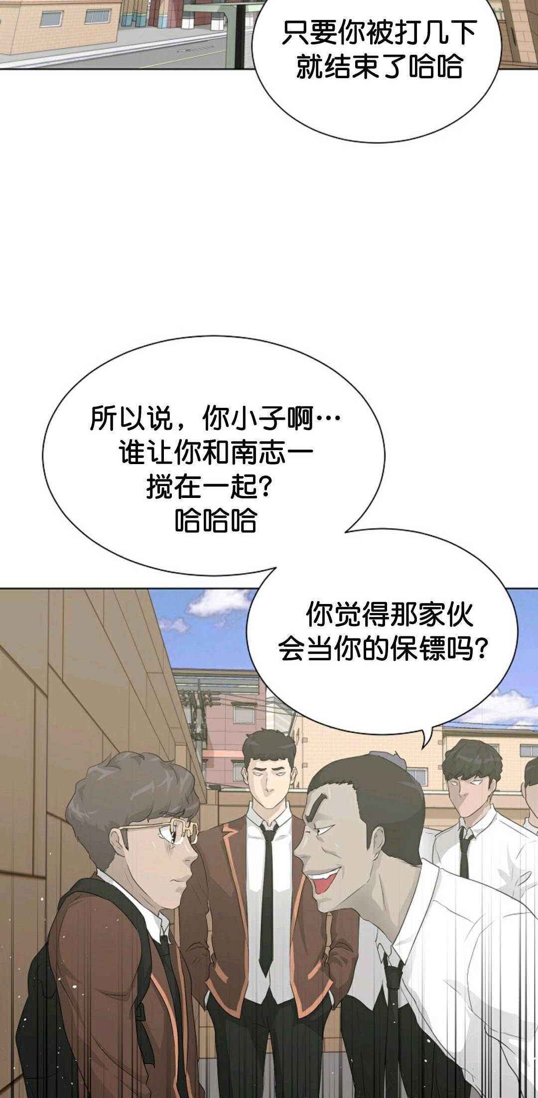 触发人生漫画,第36话1图