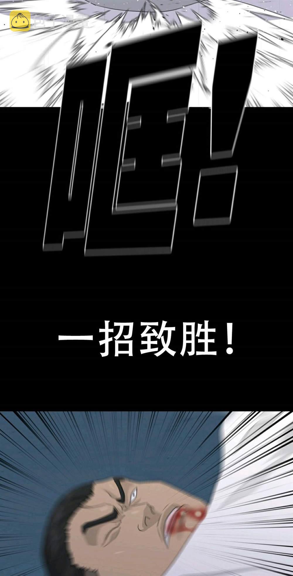 触发人生漫画,第39话1图