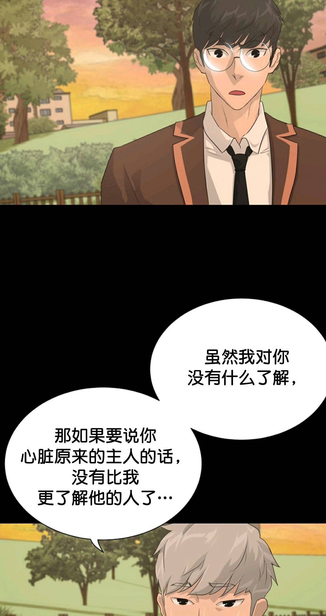 触发器ppt漫画,第34话2图