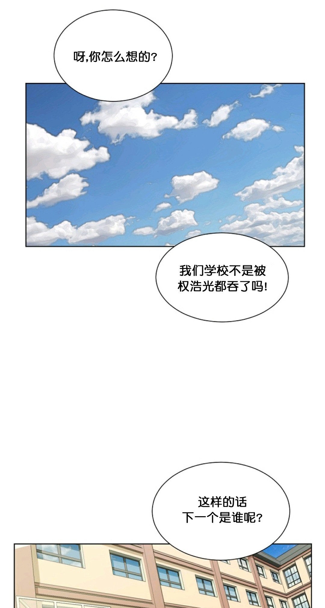 触发机关陷阱图漫画,第17话1图