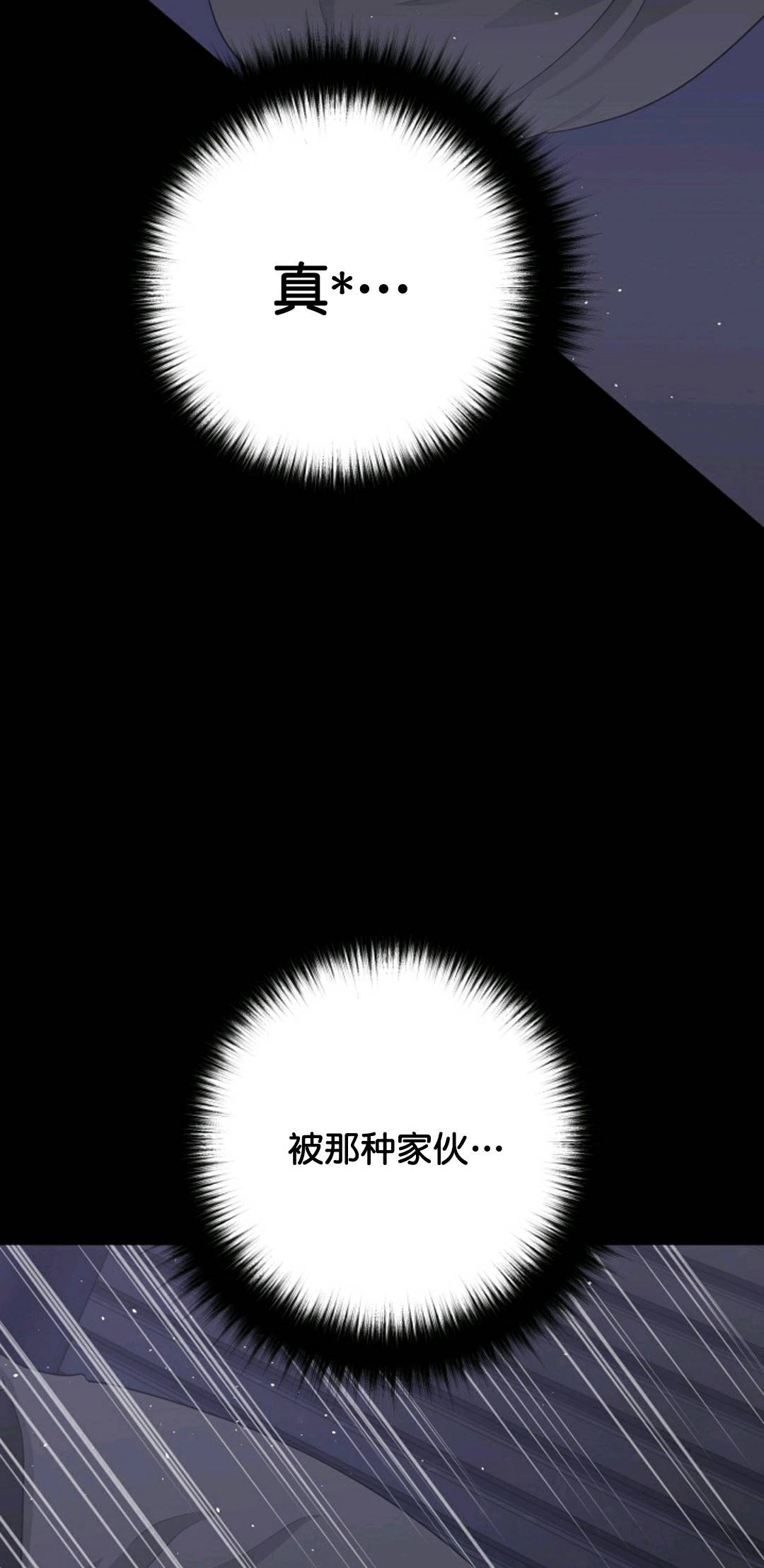 触发器ppt漫画,第31话1图