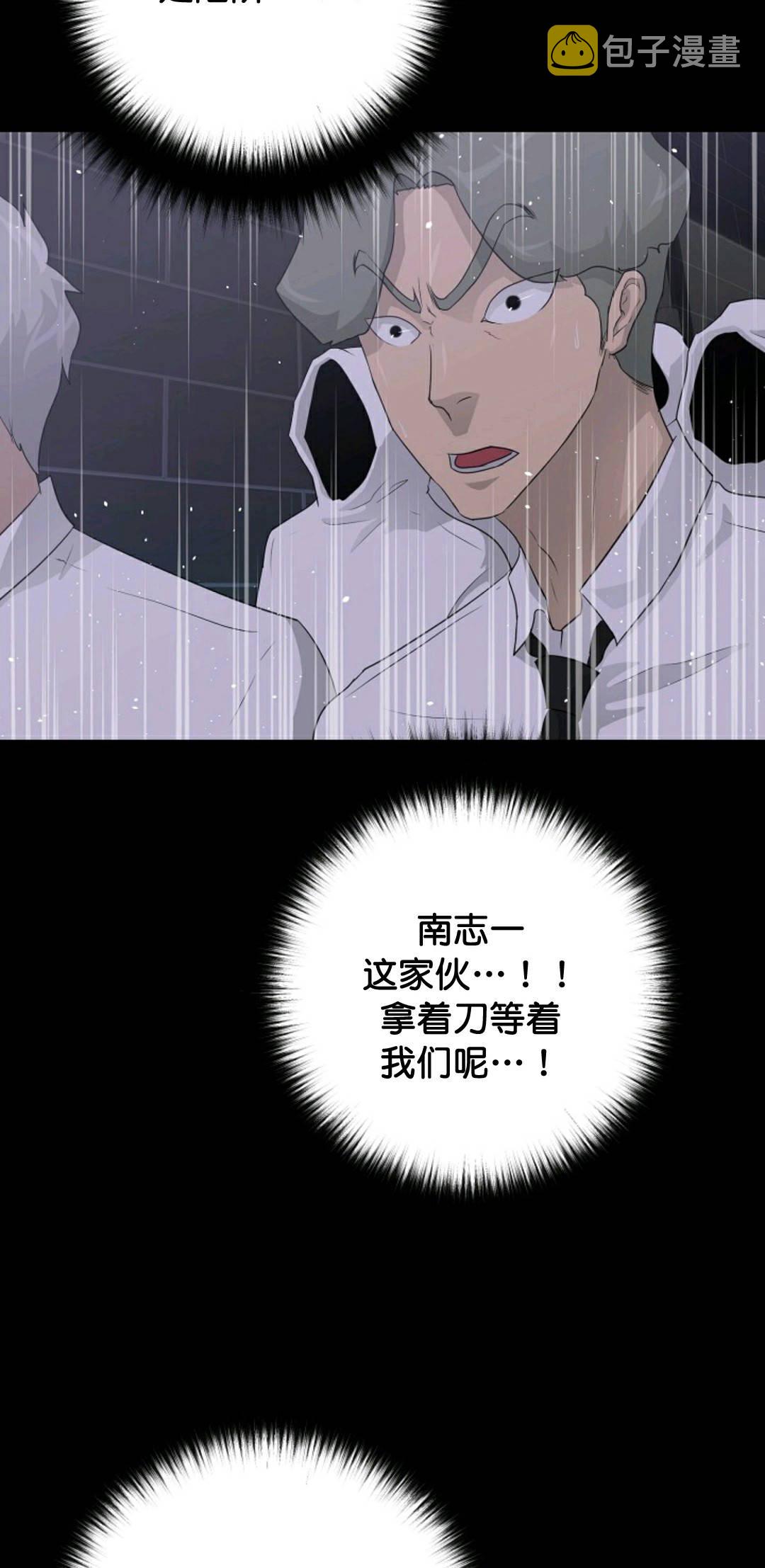 触发人生漫画,第31话2图