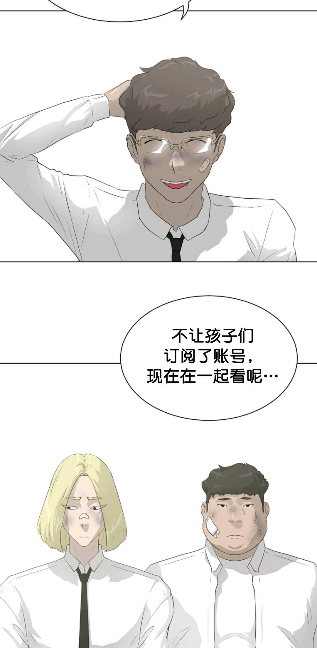 触发器ppt怎么弄的漫画,第36话1图