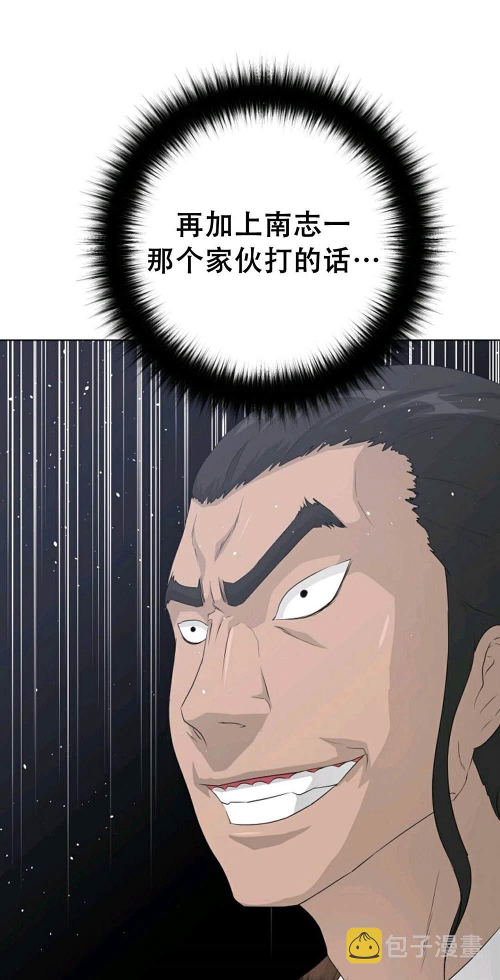 触发人生漫画,第38话1图