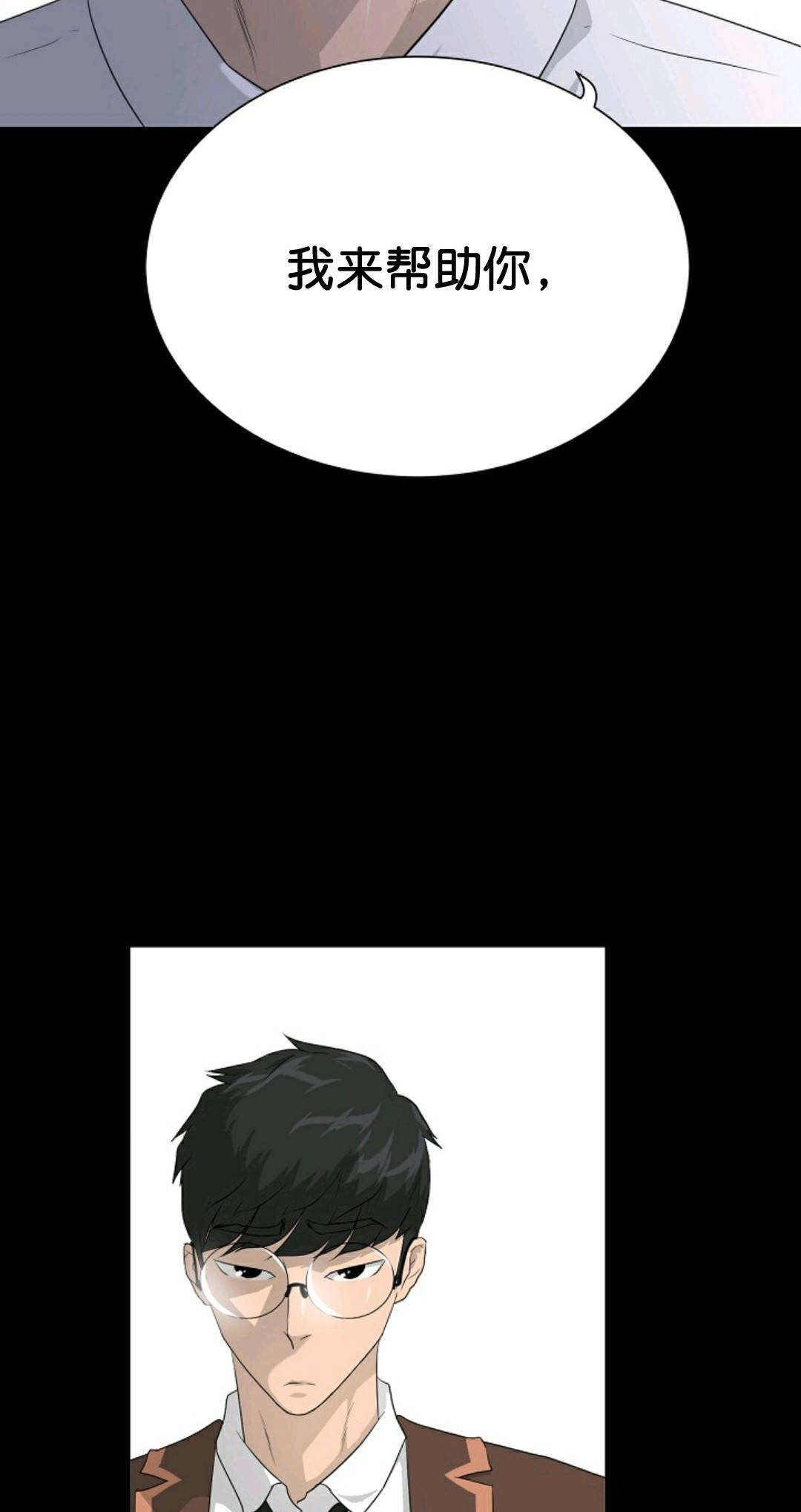 触发人生漫画,第34话2图