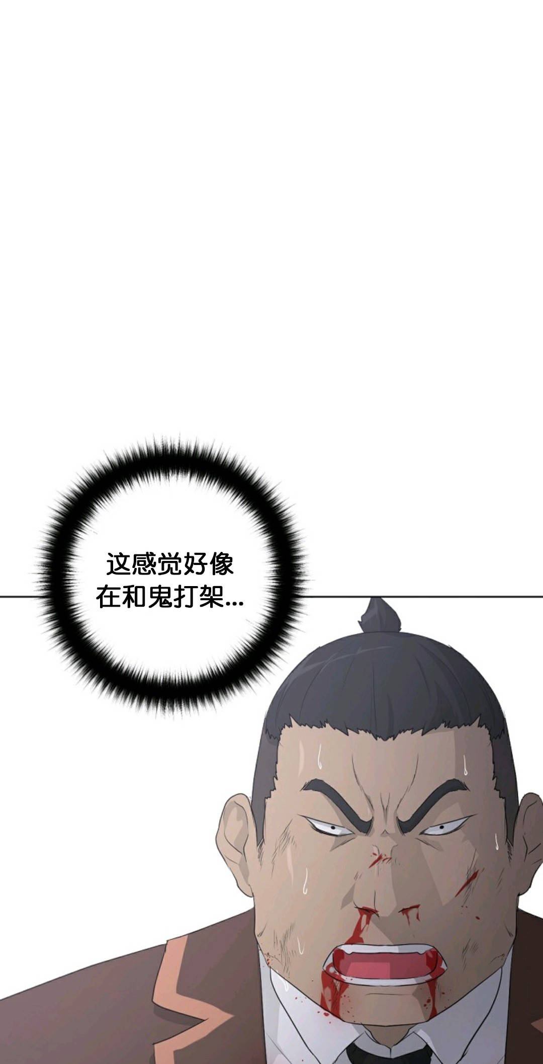 触发人生漫画,第20话2图