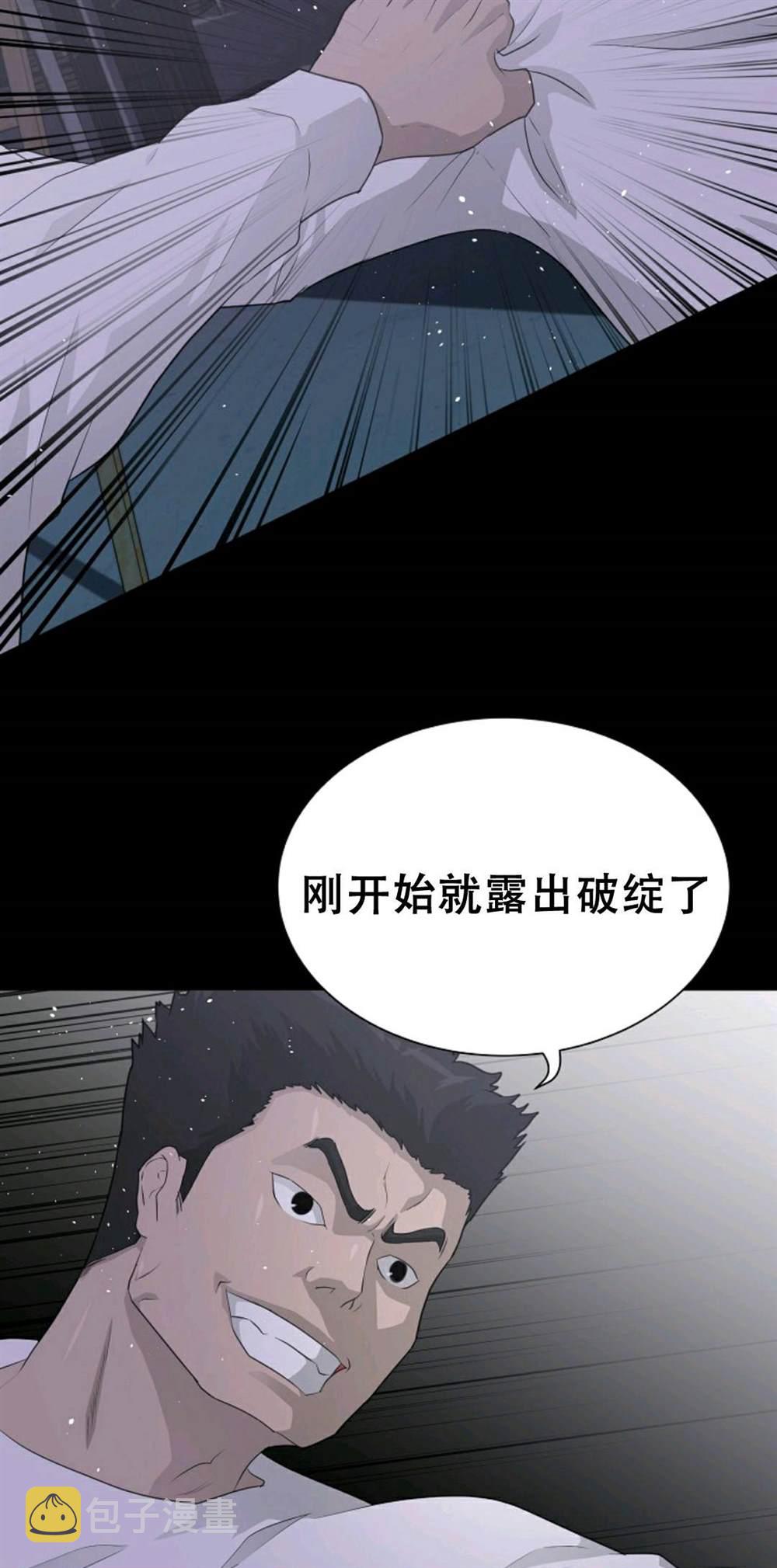 触发器sql漫画,第39话1图