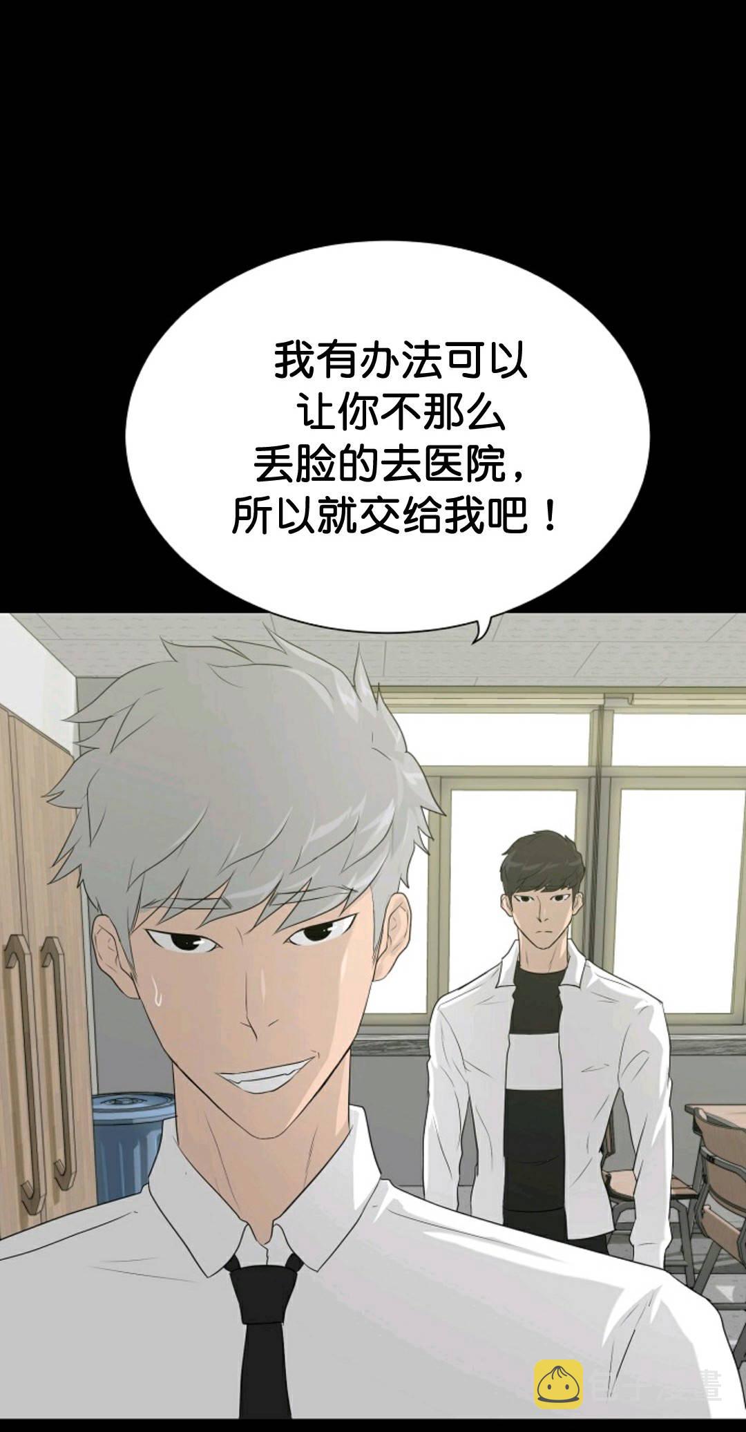 触发人生漫画,第33话2图