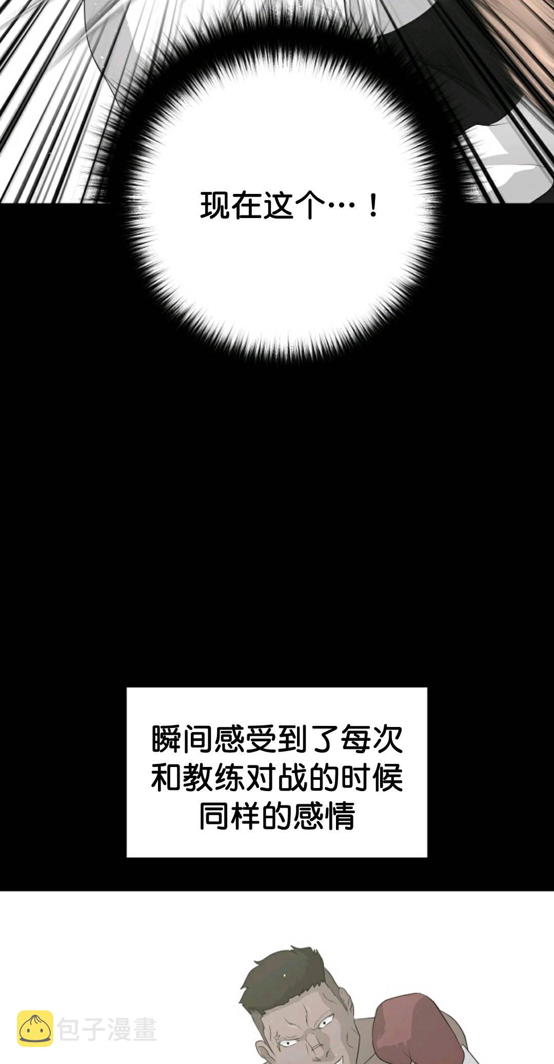 触发人生漫画,第33话2图