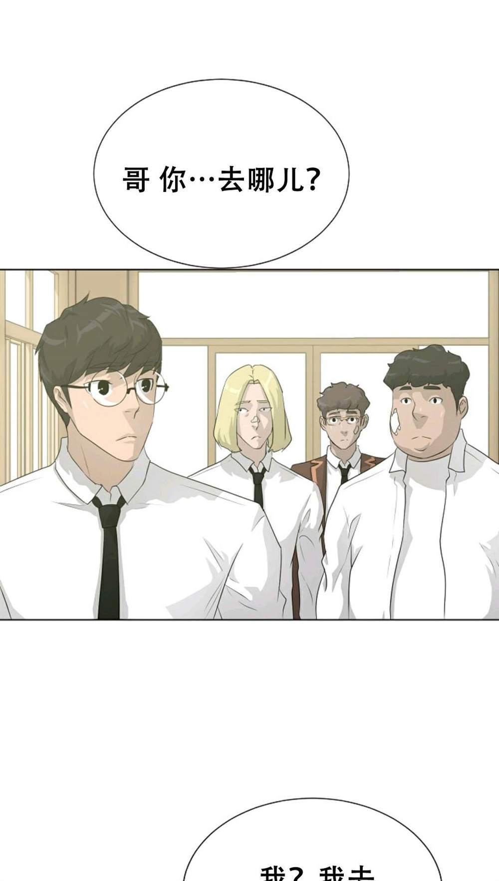 触发人生漫画,第38话1图