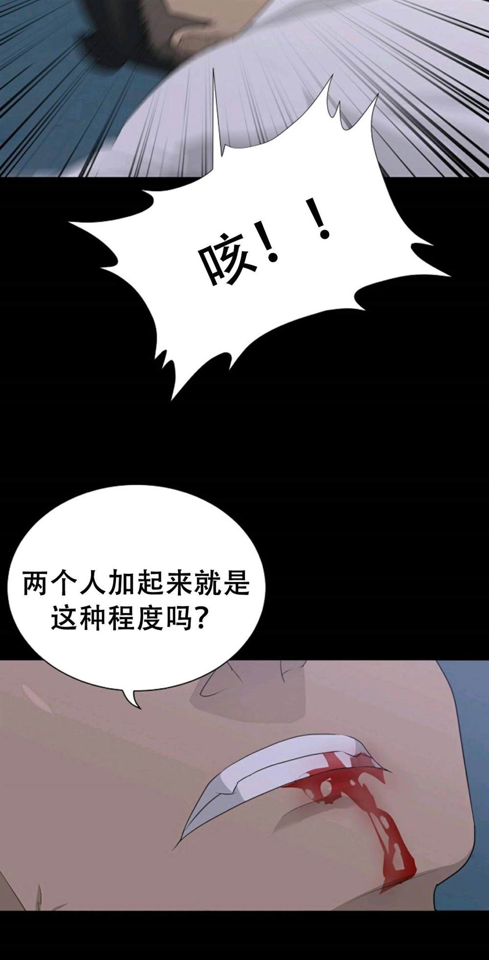 触发人生漫画,第39话2图