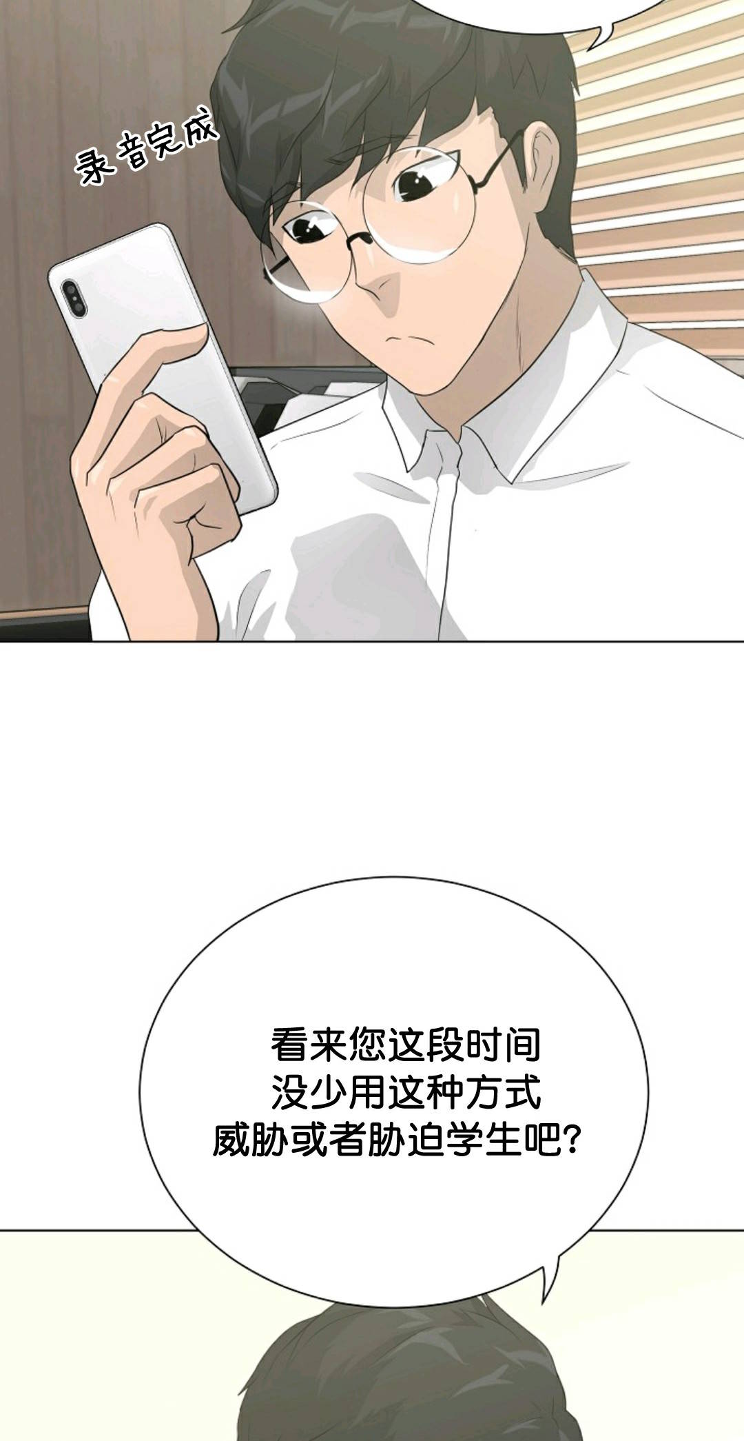 触发人生漫画,第35话2图