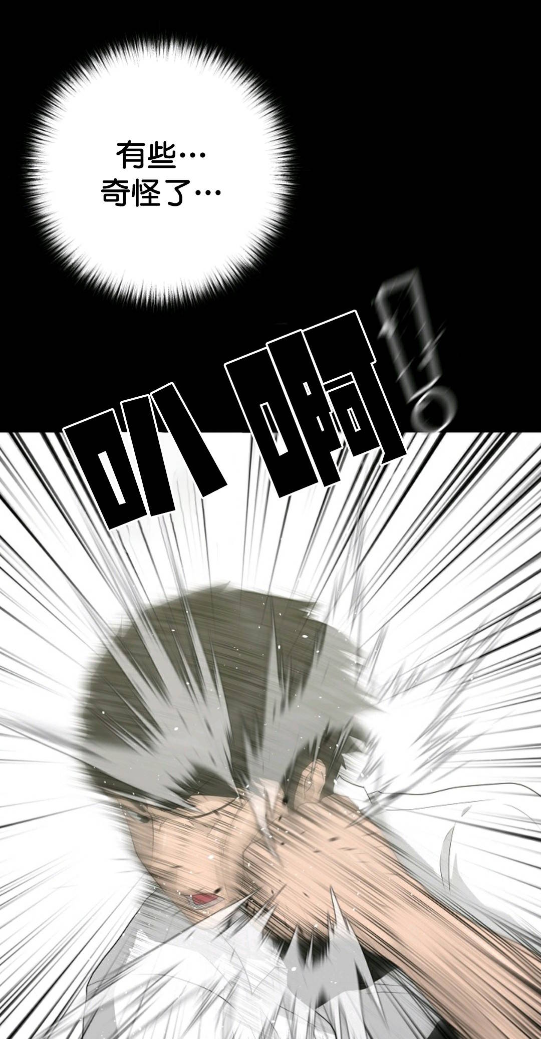 触发人生漫画,第33话1图