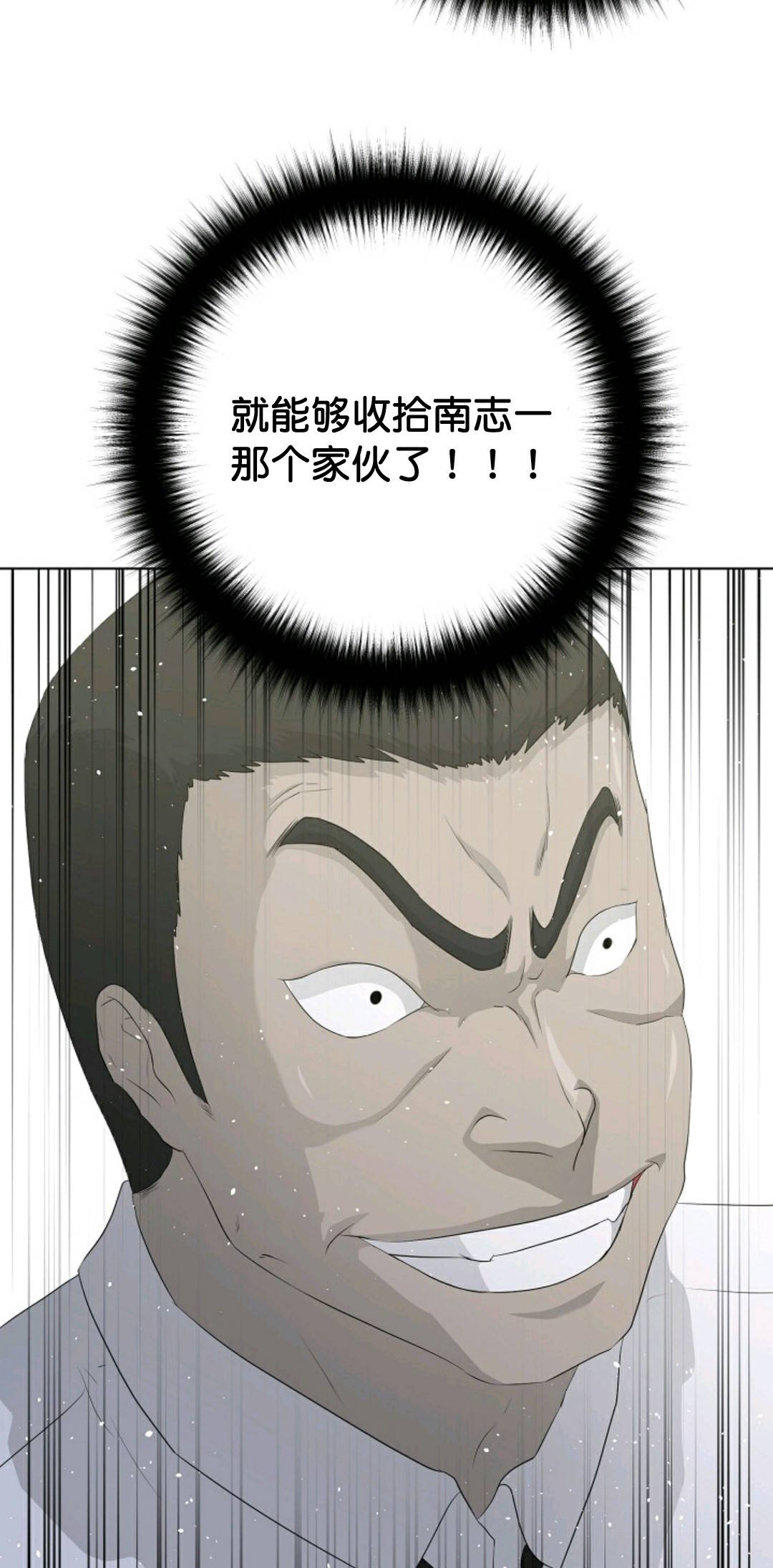触发人生漫画,第36话1图