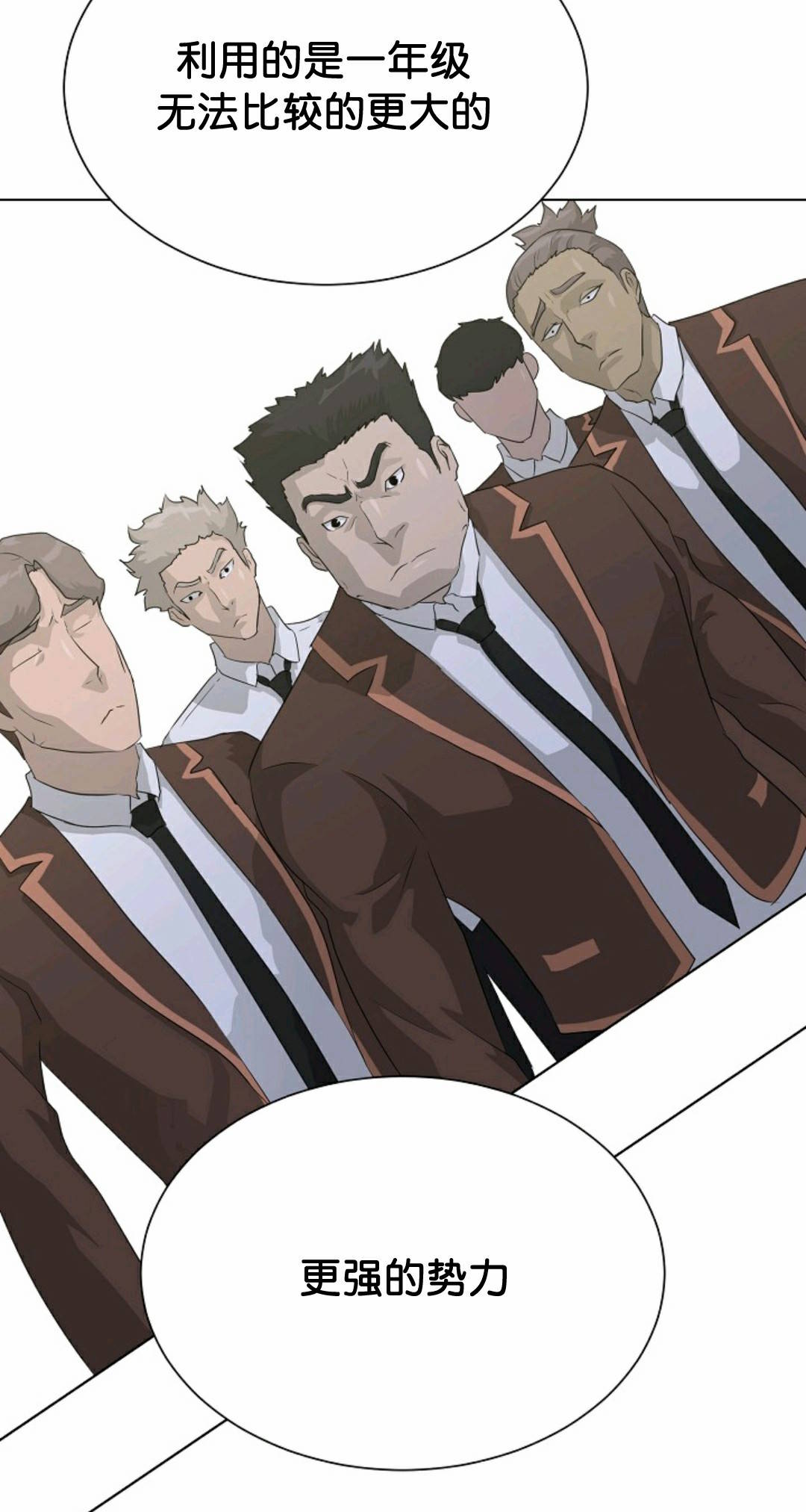 触发人生漫画,第36话1图