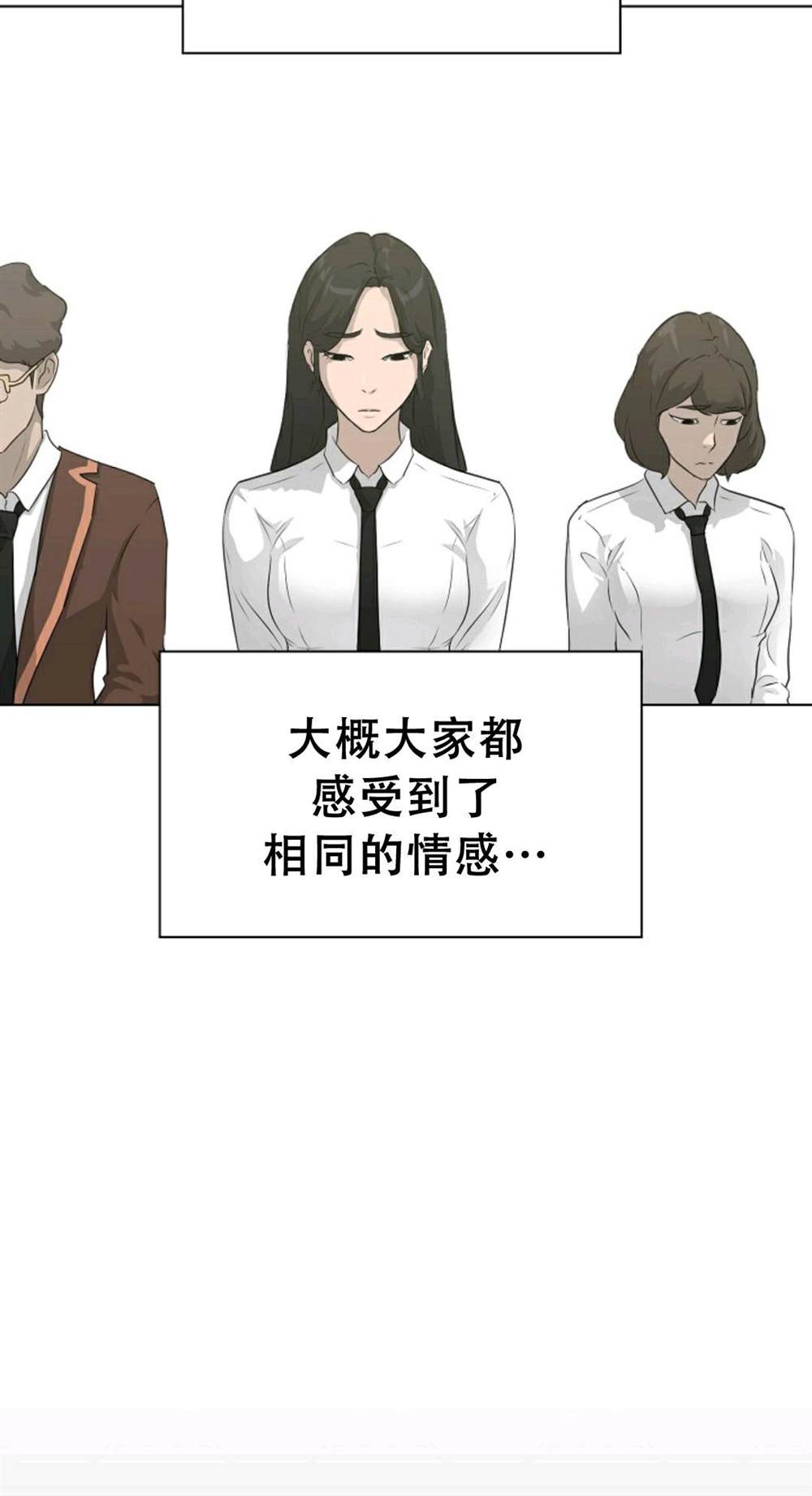 触发人生漫画,第38话1图