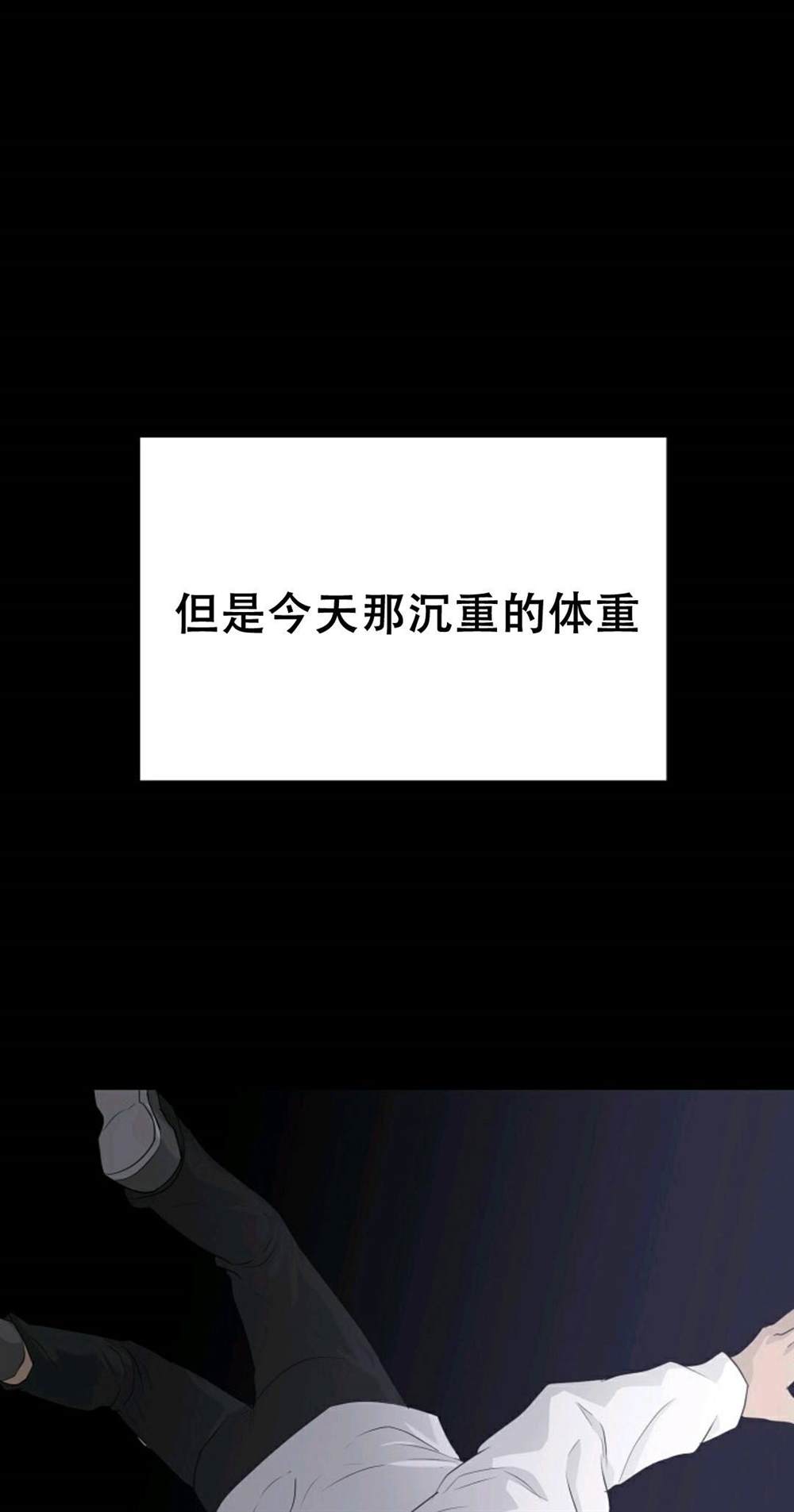 触发人生漫画,第40话1图